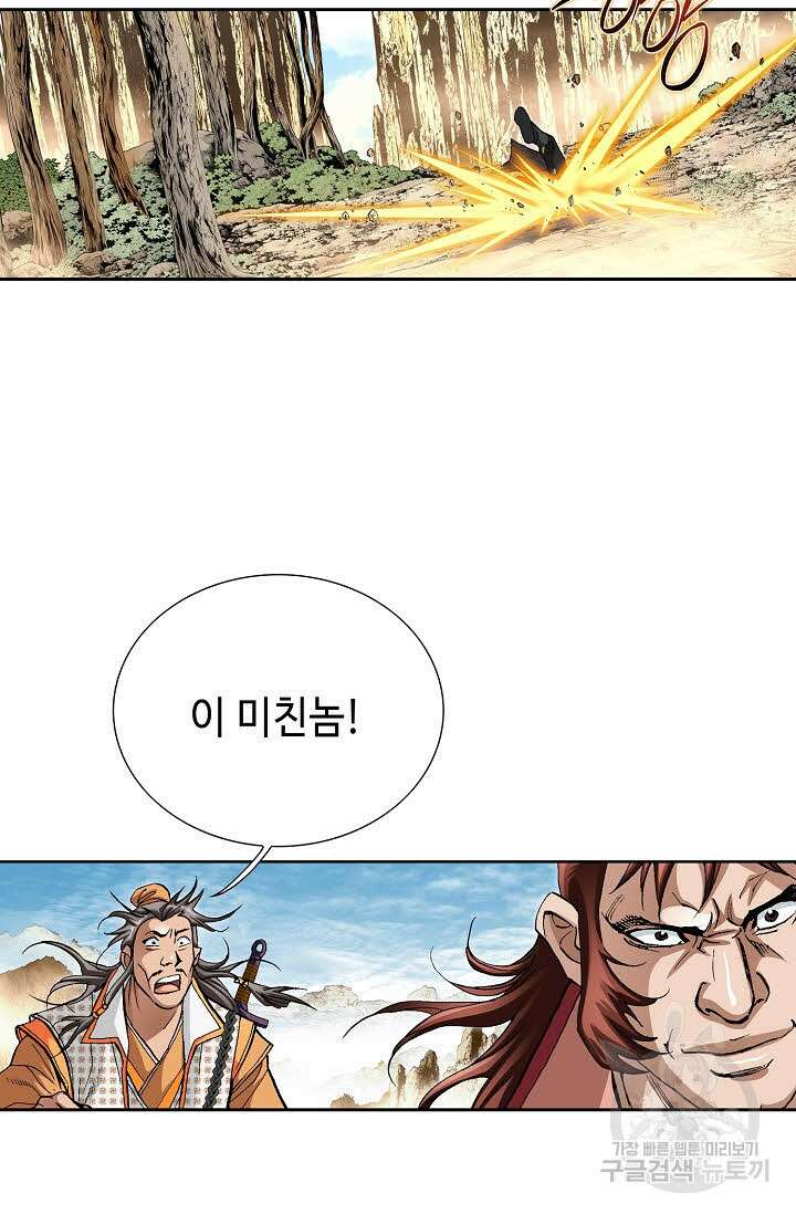 퇴마축귀 39화 18