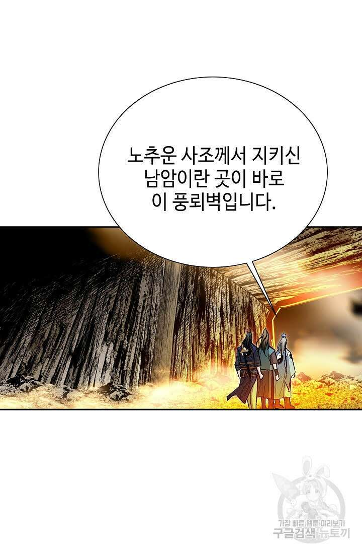 퇴마축귀 48화 11