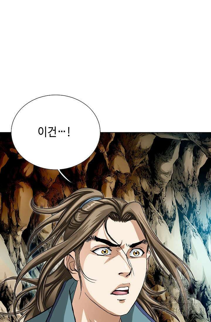 퇴마축귀 48화 13