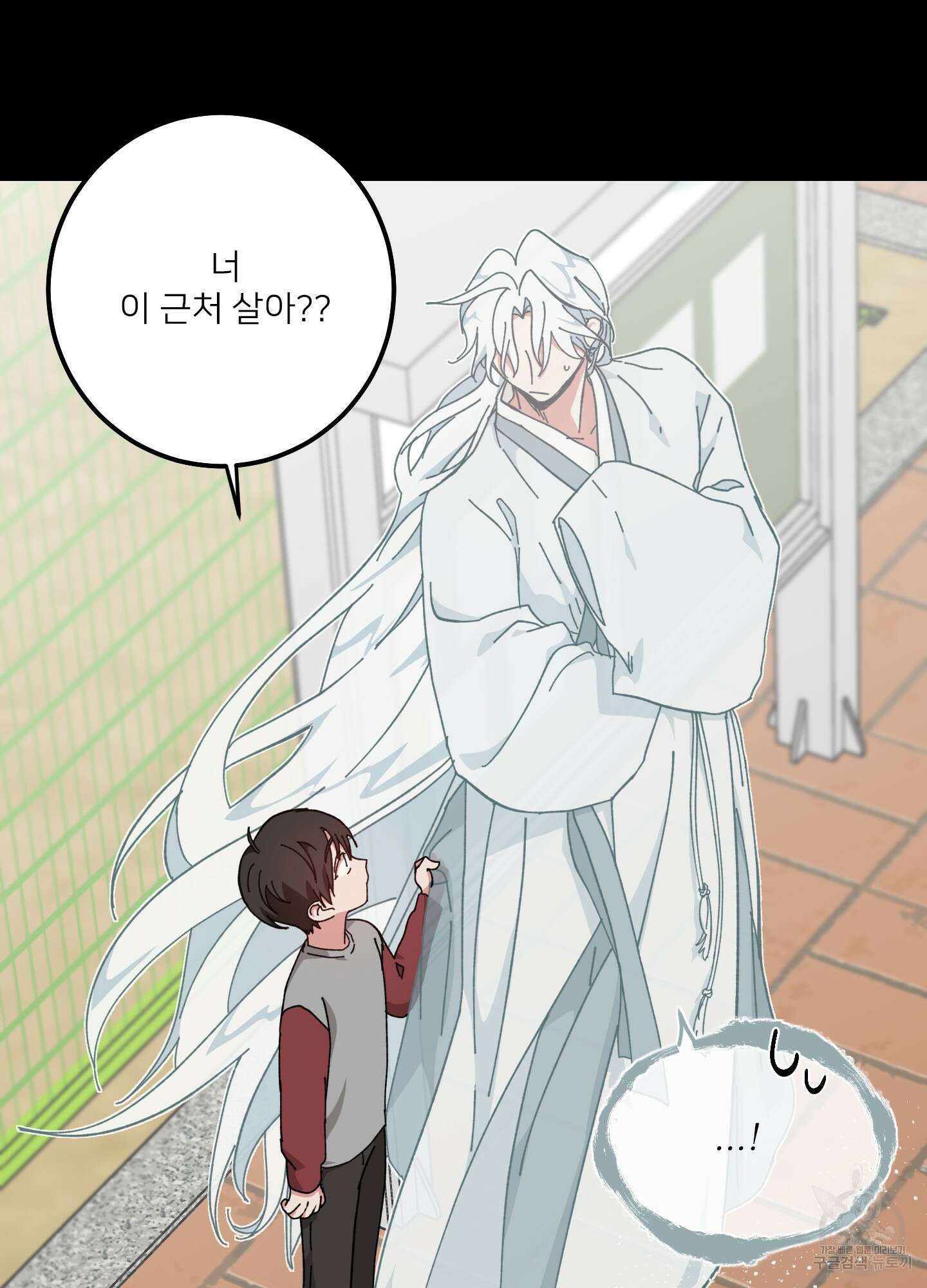러브 미, 마이 갓 16화 5