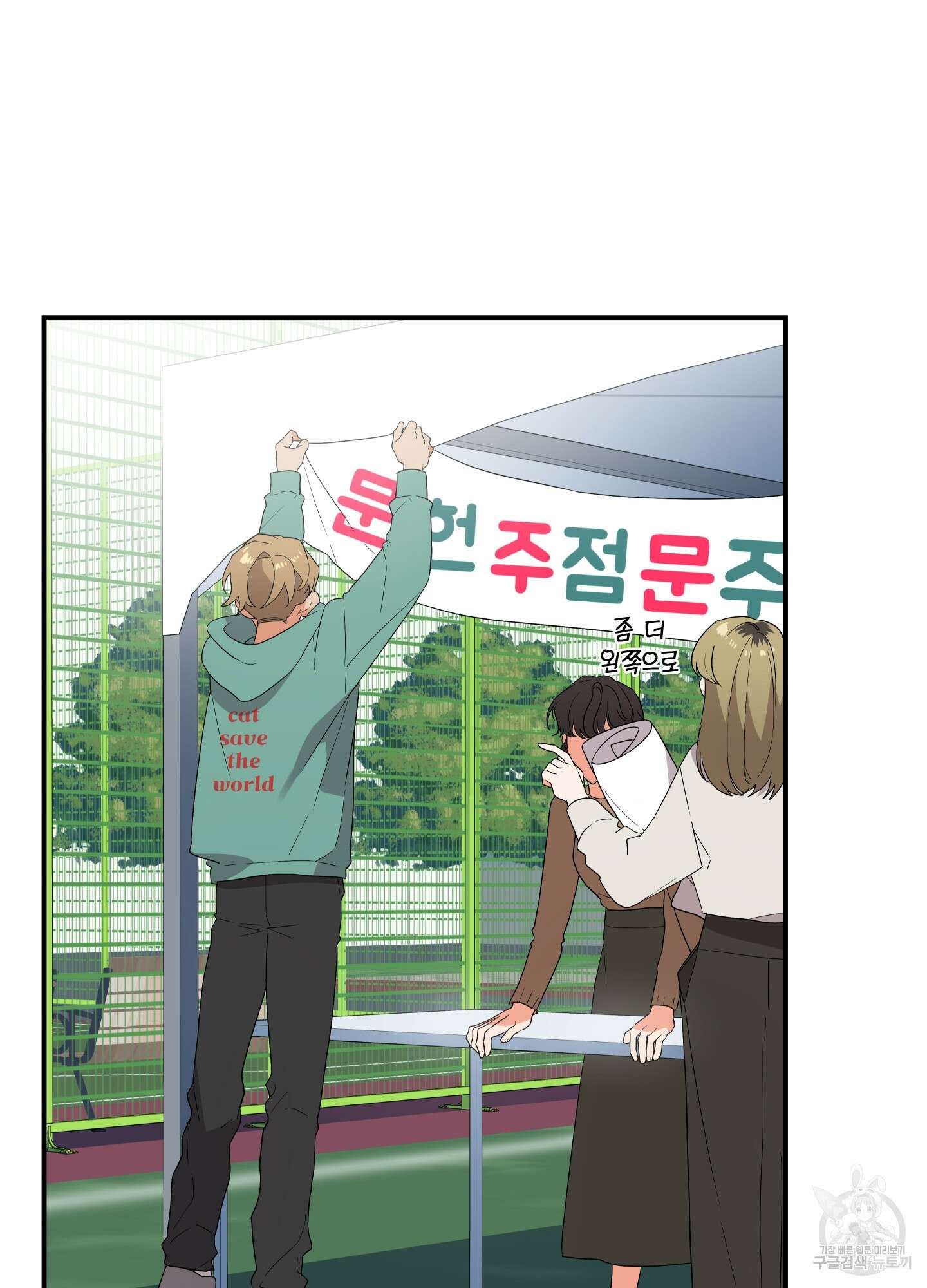 나의 망한 XXX 16화 3