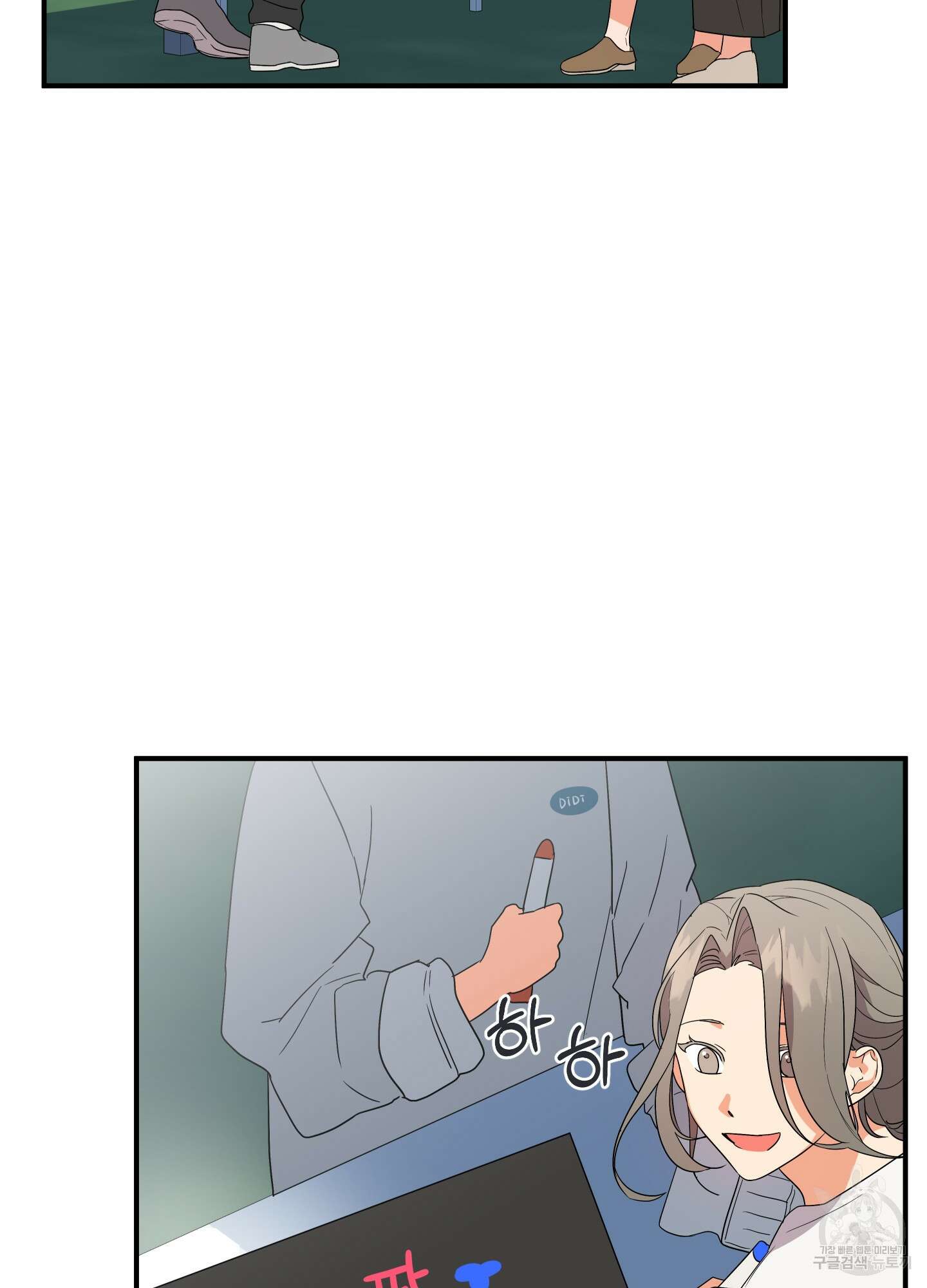 나의 망한 XXX 16화 4