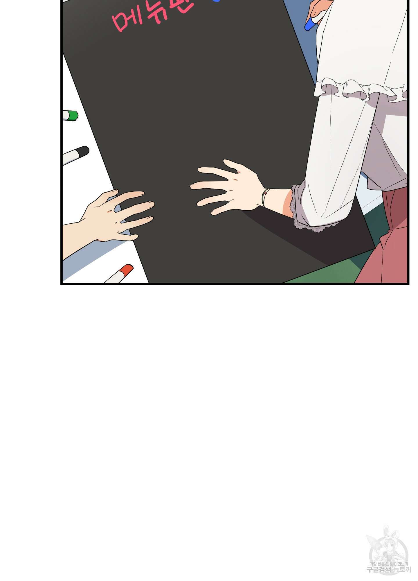 나의 망한 XXX 16화 5