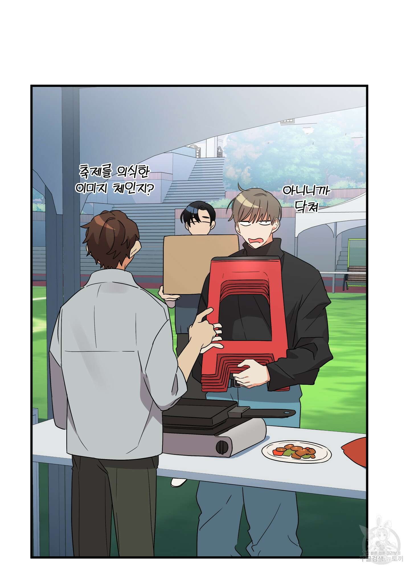 나의 망한 XXX 16화 6