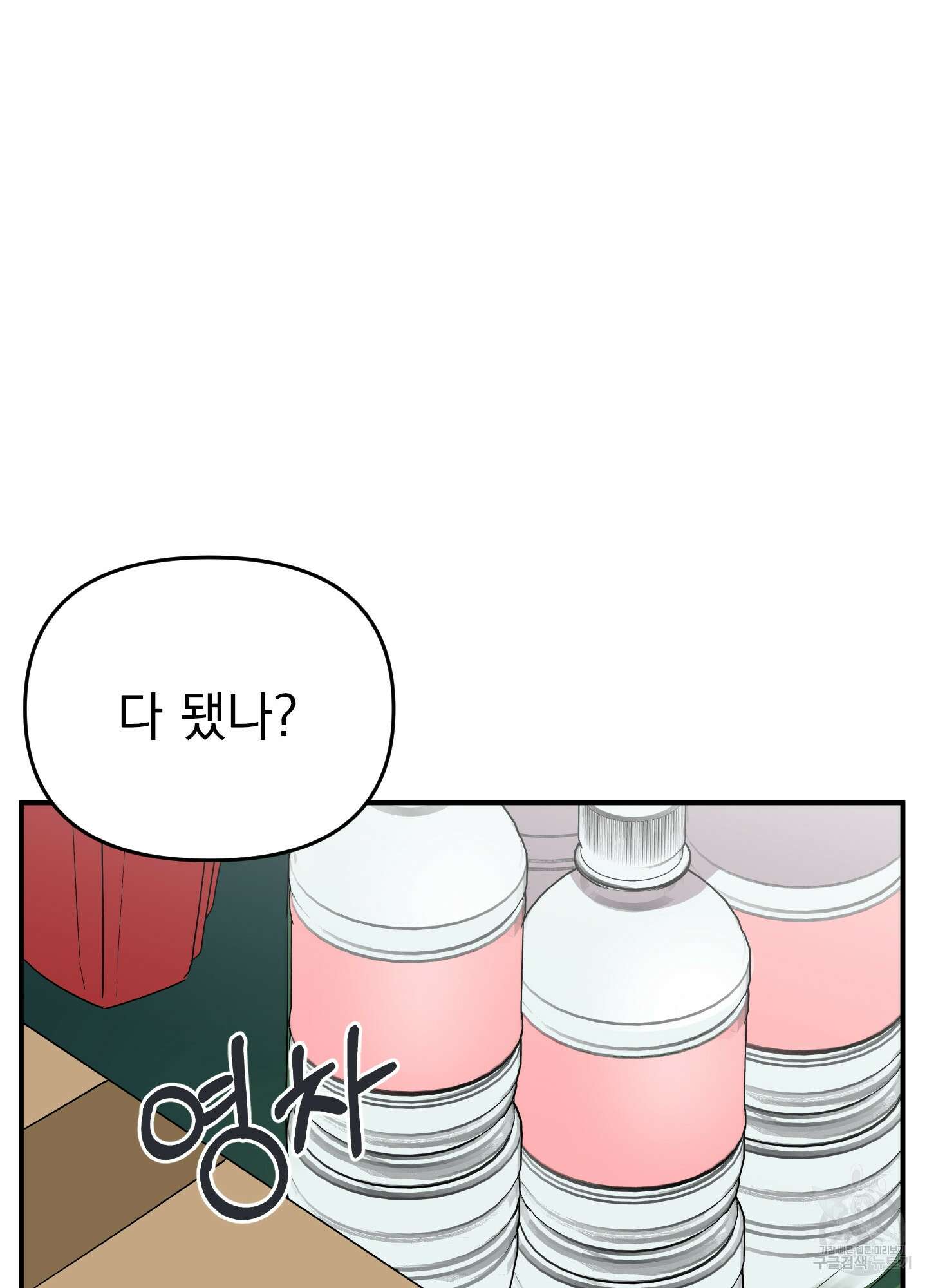나의 망한 XXX 16화 7