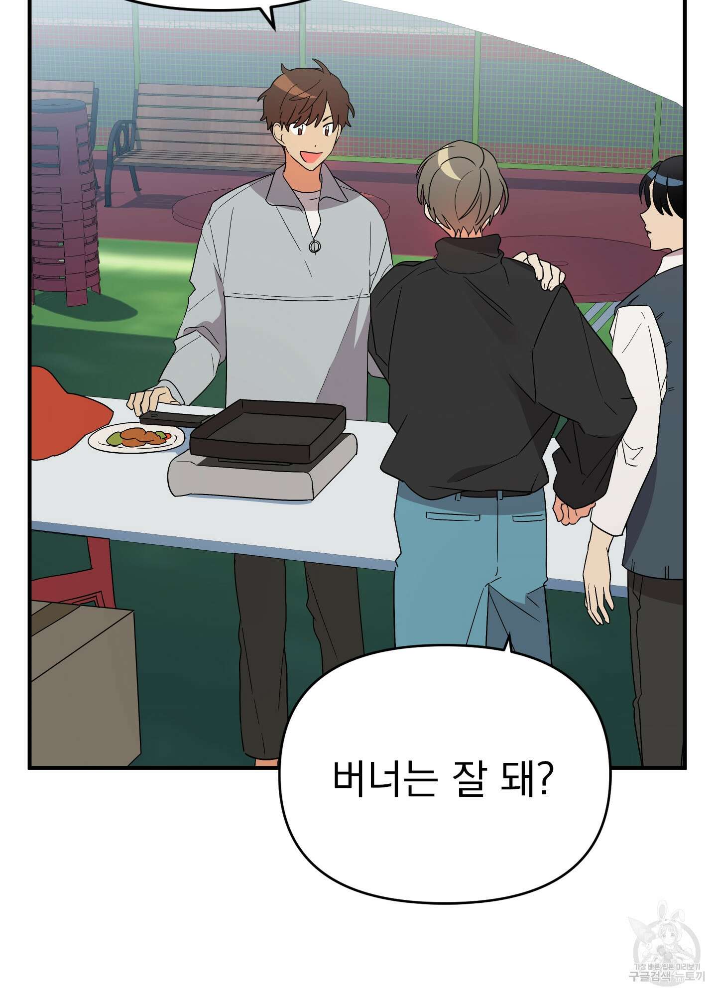 나의 망한 XXX 16화 9