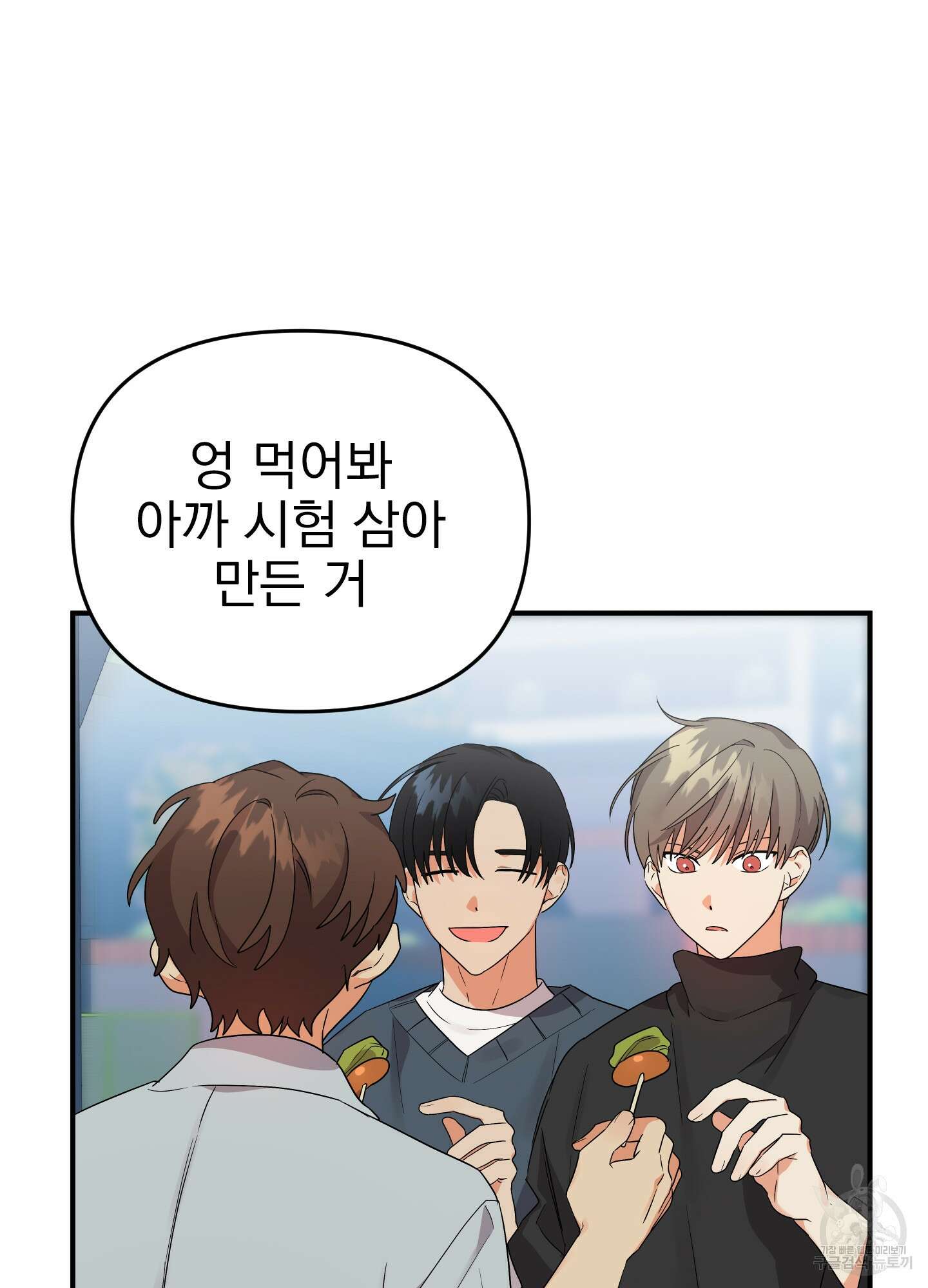나의 망한 XXX 16화 10
