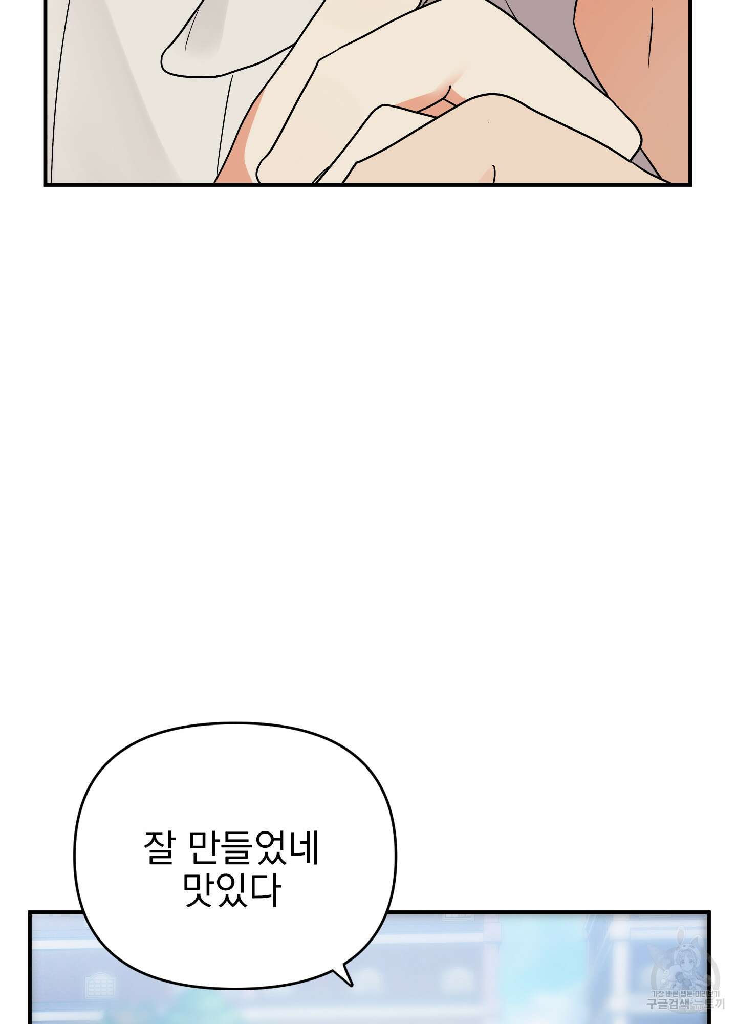 나의 망한 XXX 16화 14