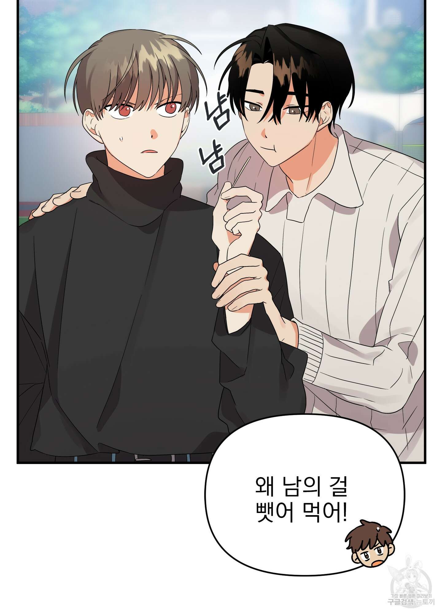 나의 망한 XXX 16화 15