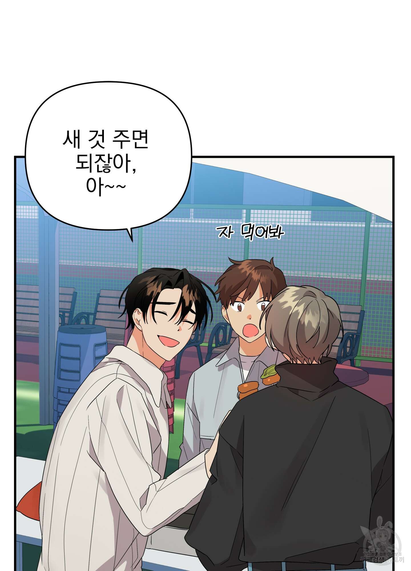 나의 망한 XXX 16화 16