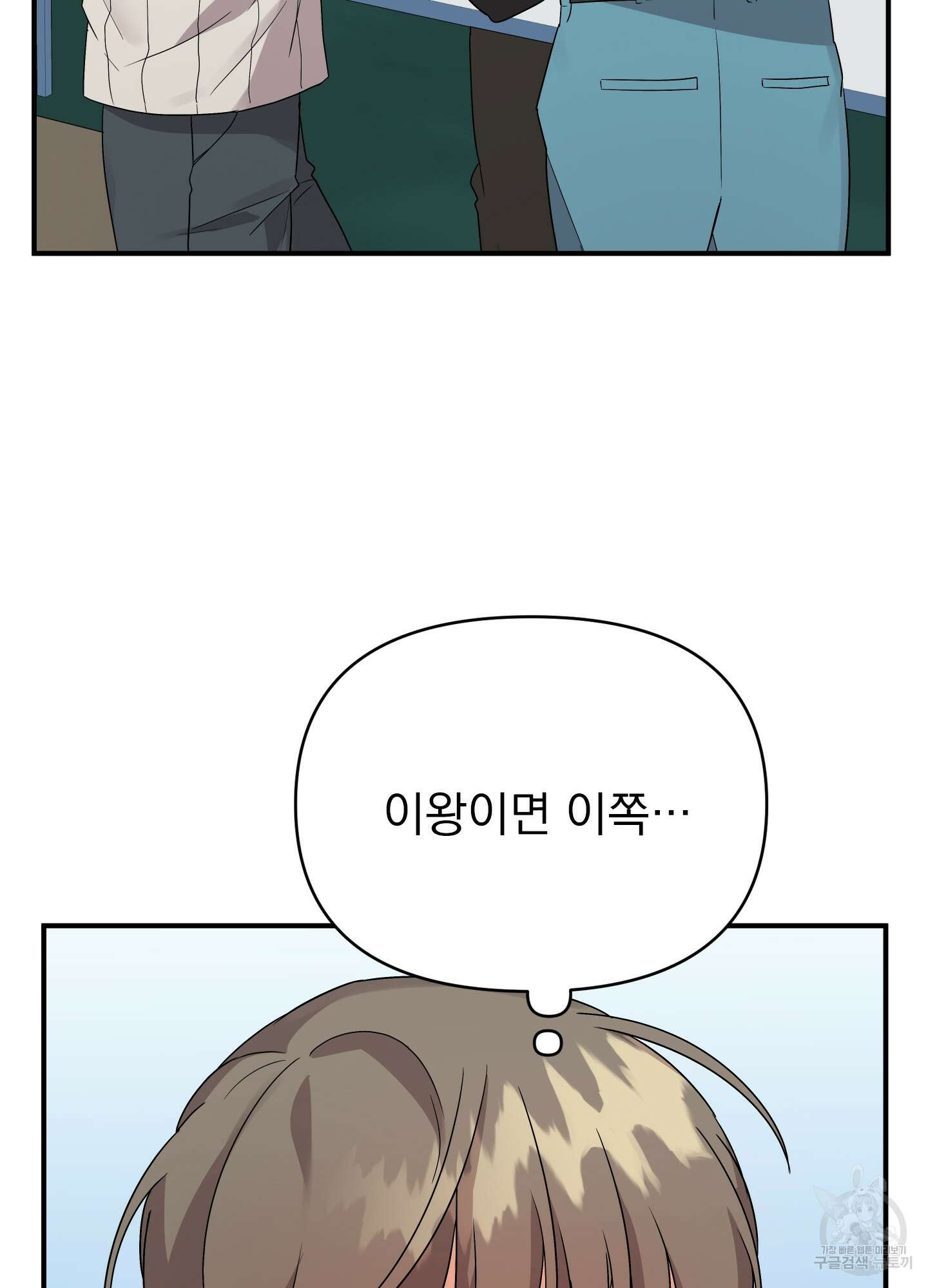 나의 망한 XXX 16화 17