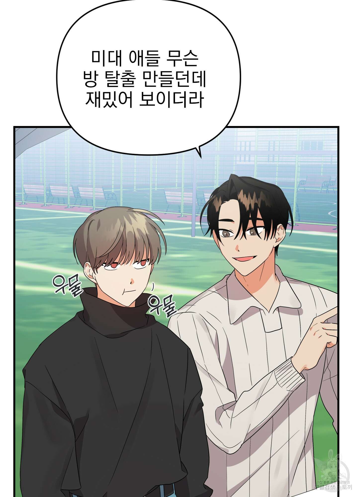 나의 망한 XXX 16화 19