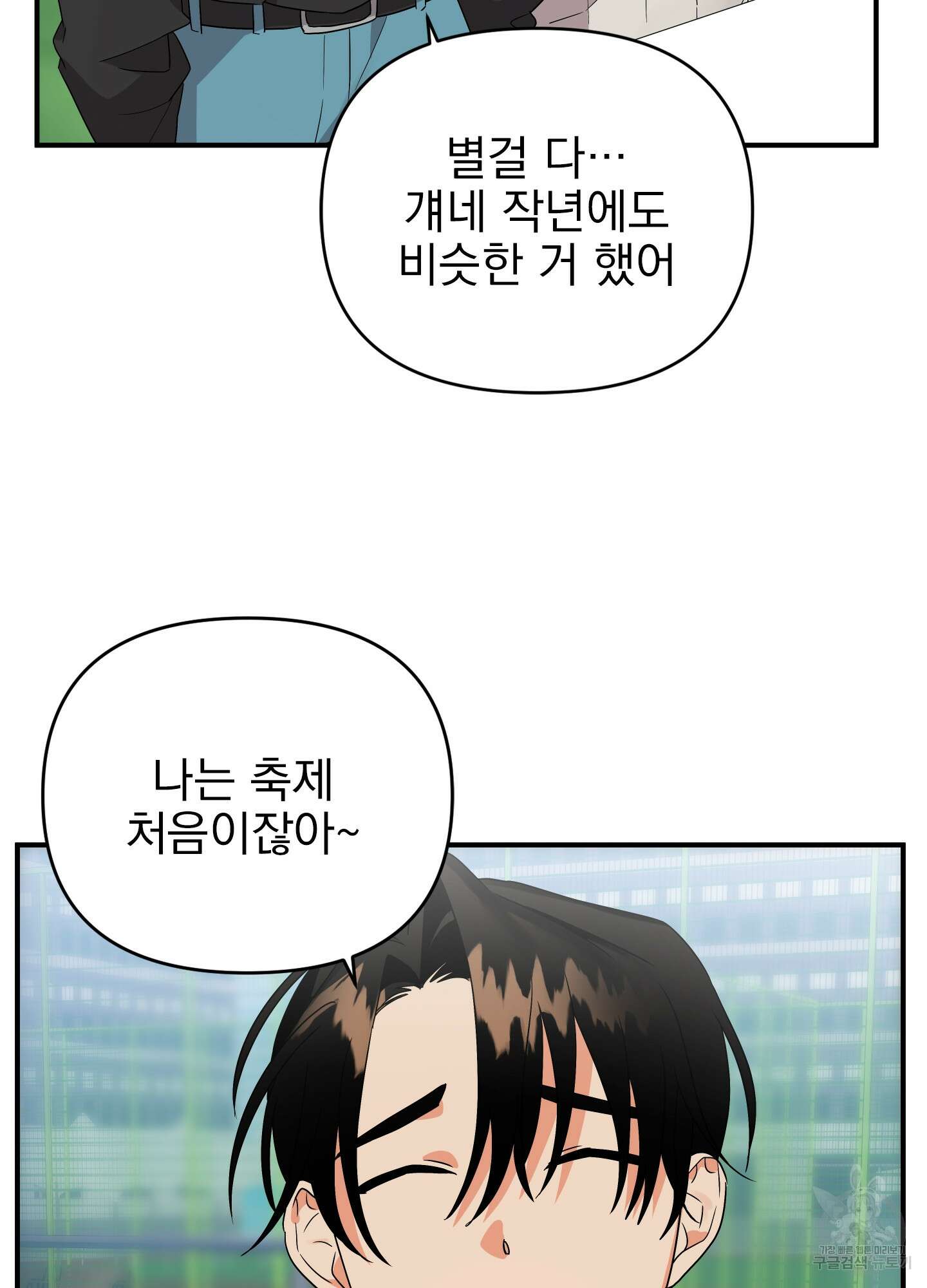 나의 망한 XXX 16화 20