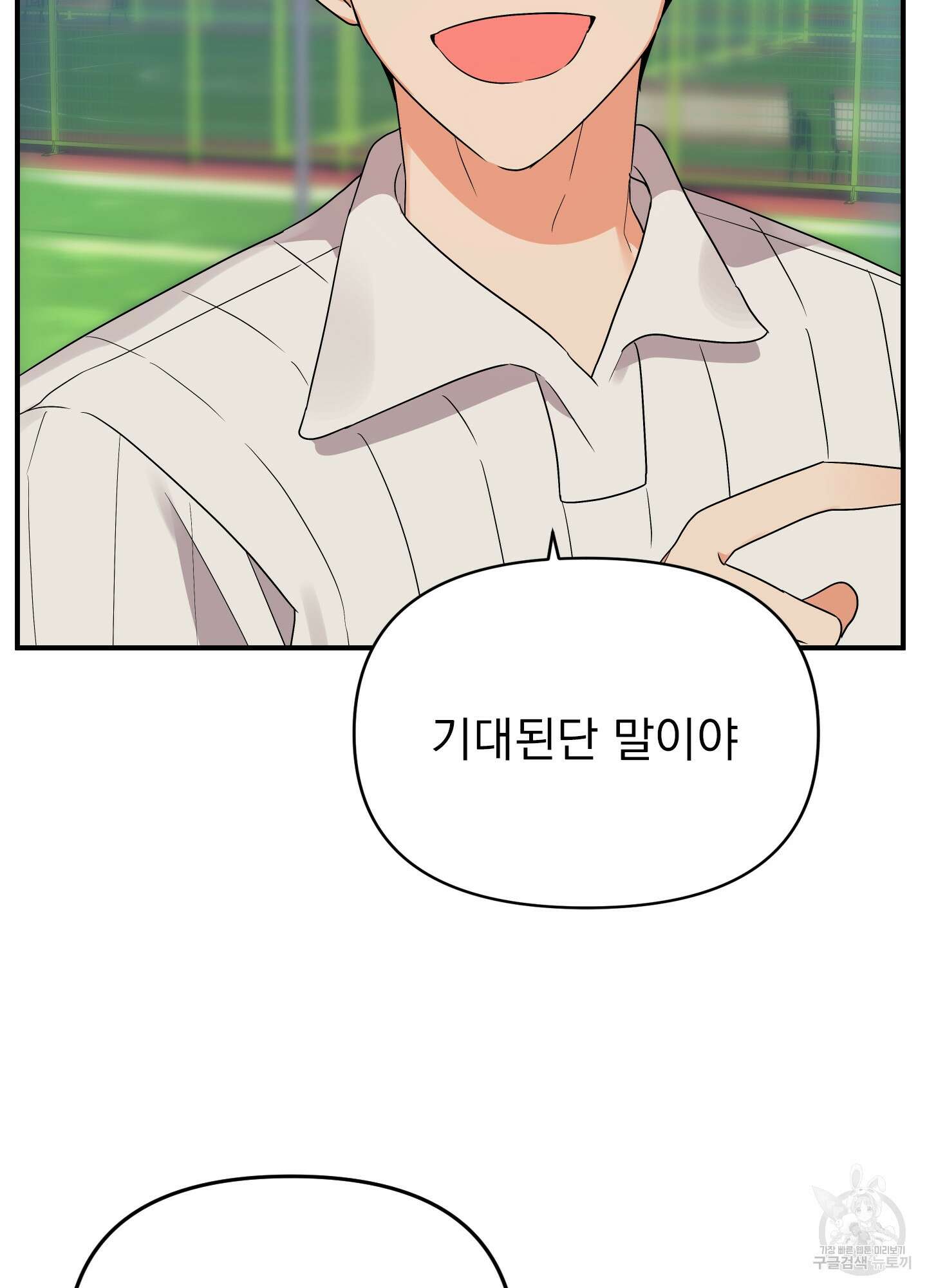나의 망한 XXX 16화 21