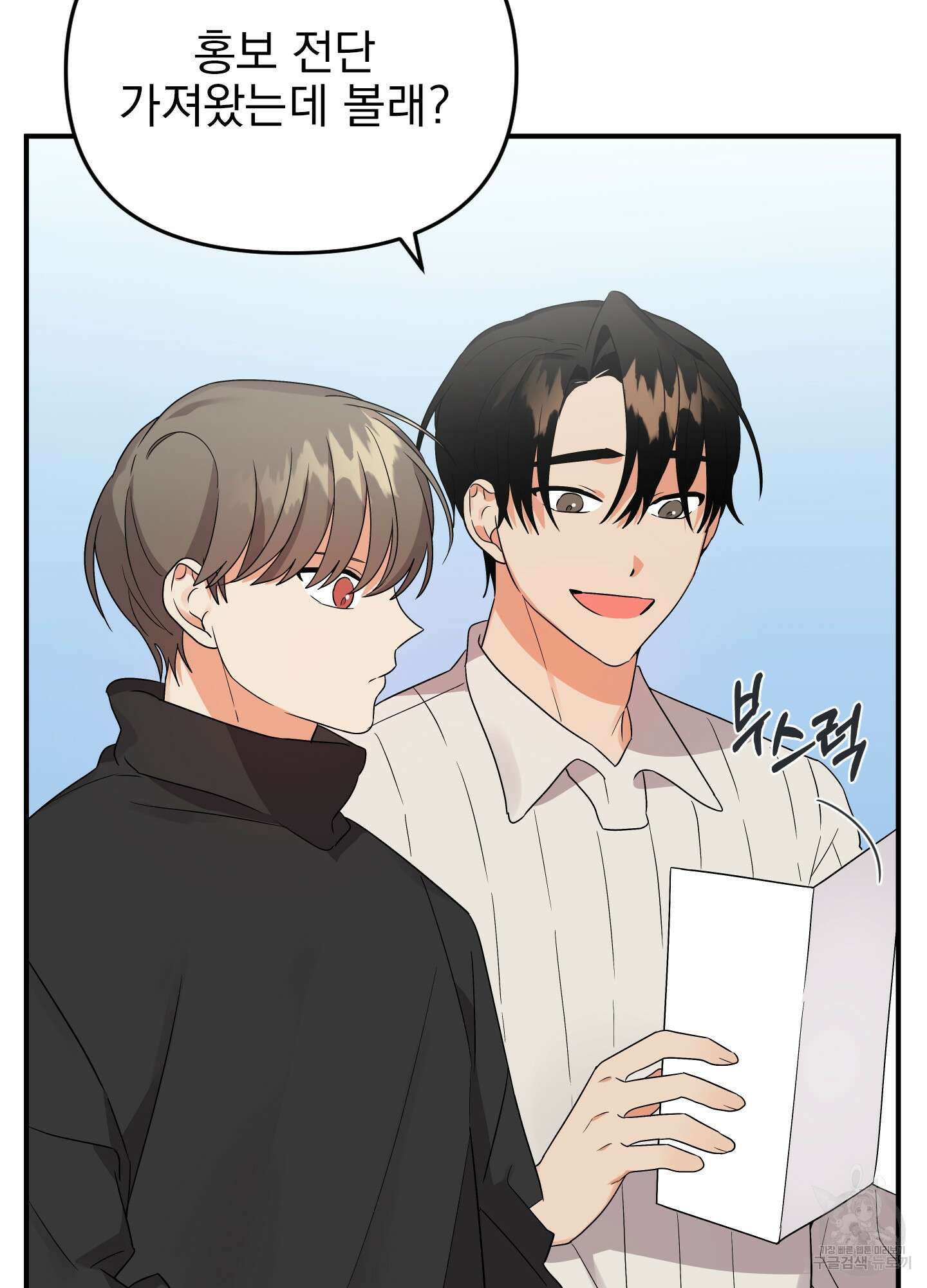 나의 망한 XXX 16화 22
