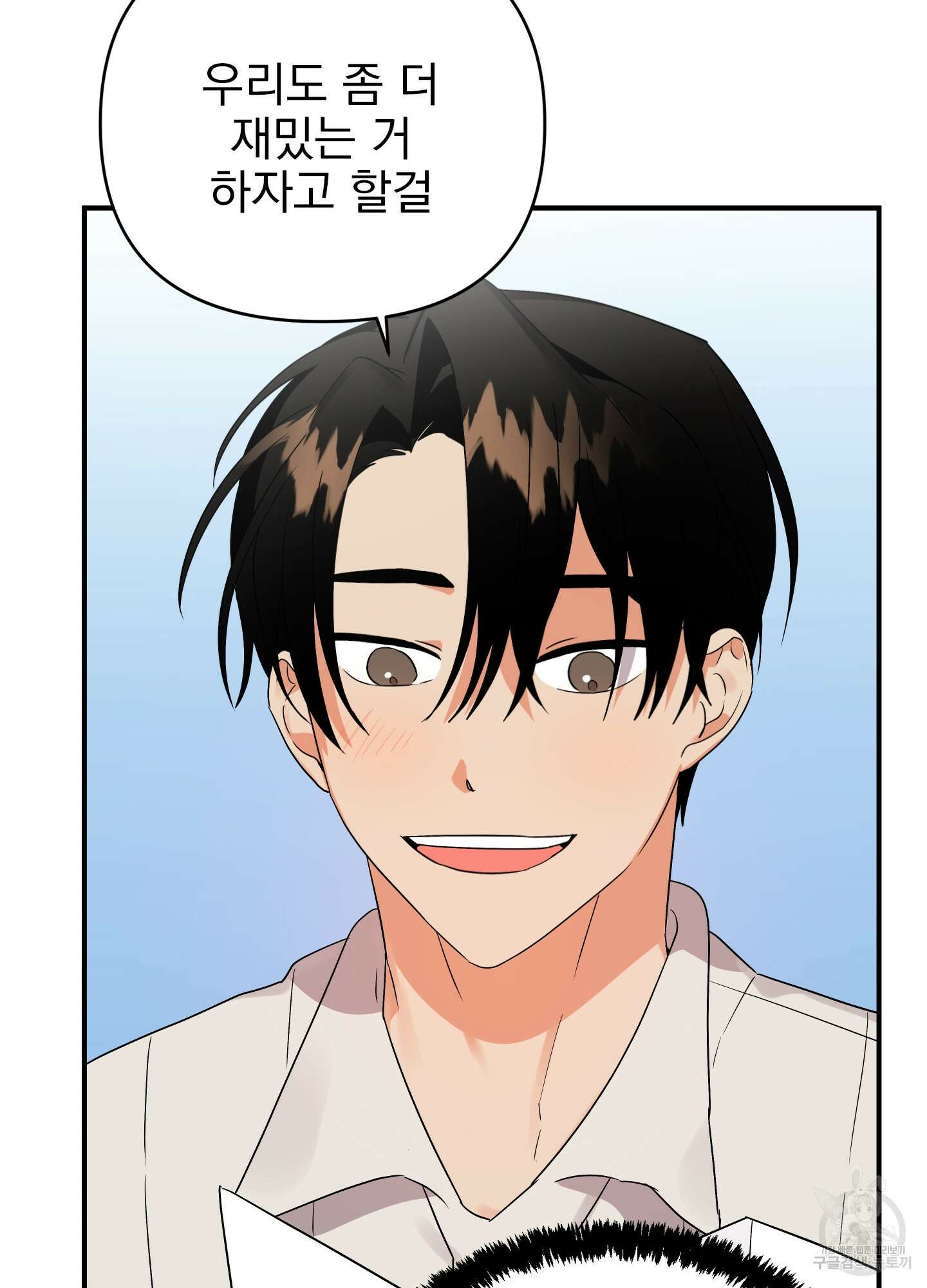 나의 망한 XXX 16화 25
