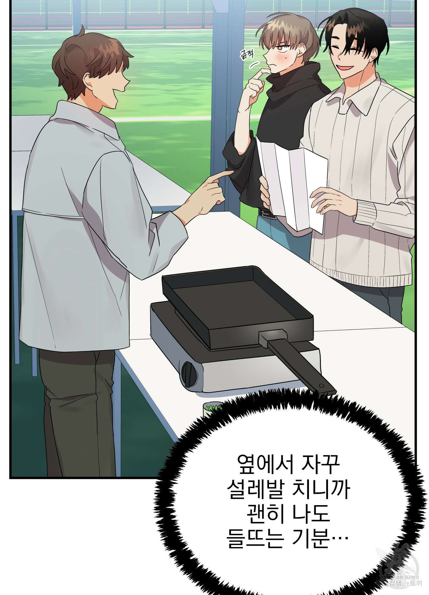 나의 망한 XXX 16화 27