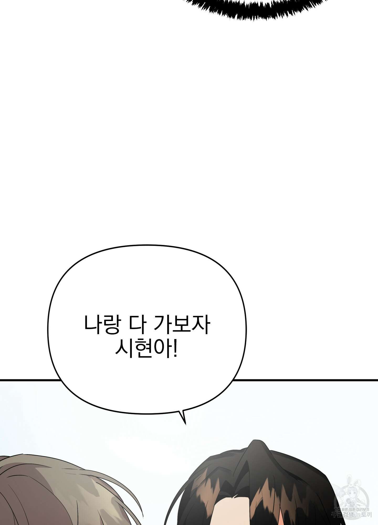 나의 망한 XXX 16화 28