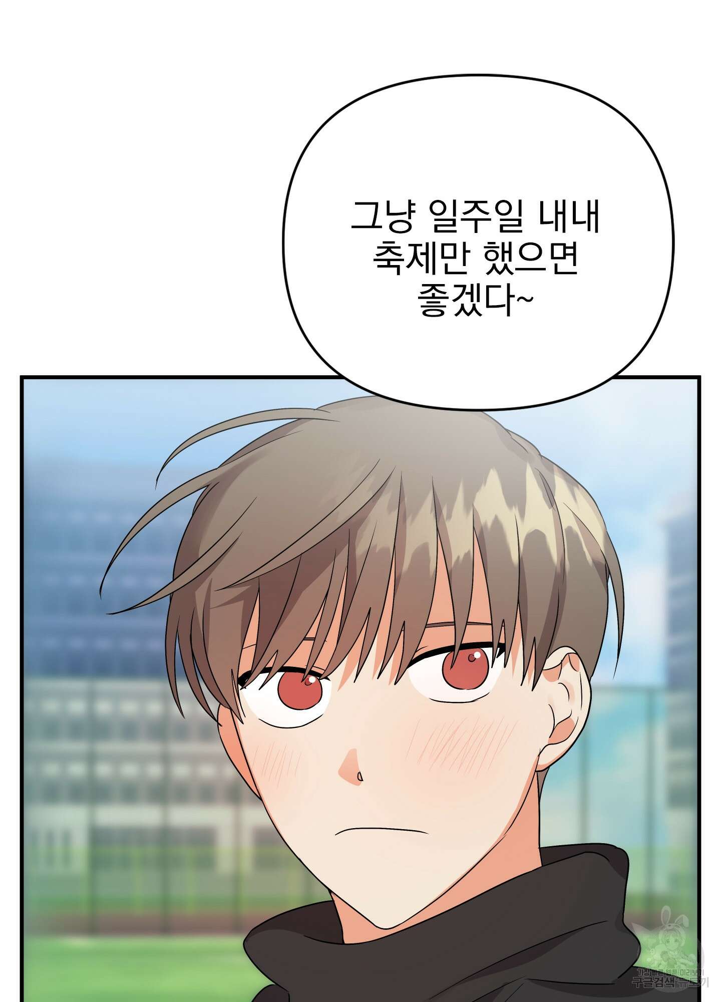 나의 망한 XXX 16화 30