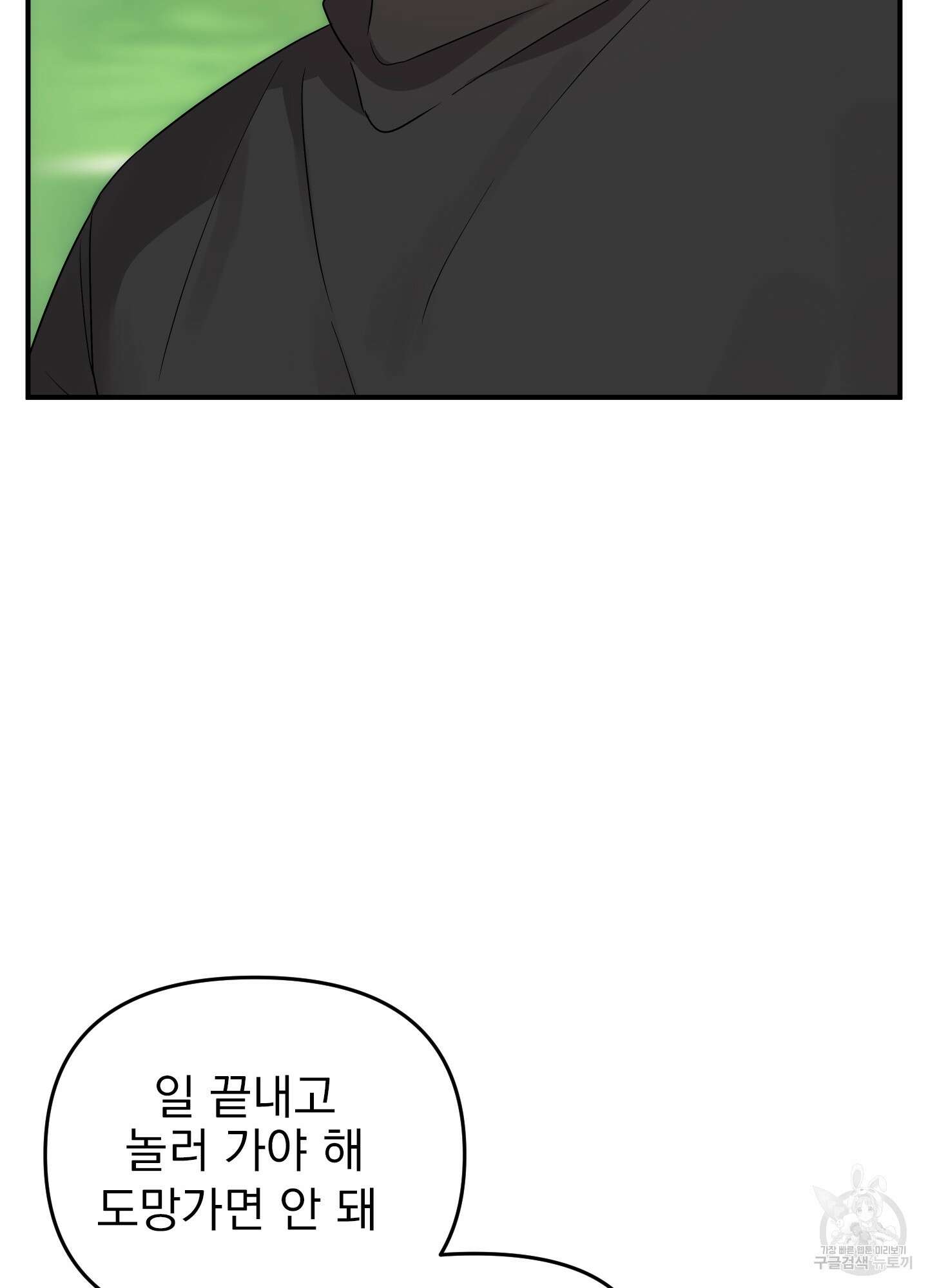나의 망한 XXX 16화 31