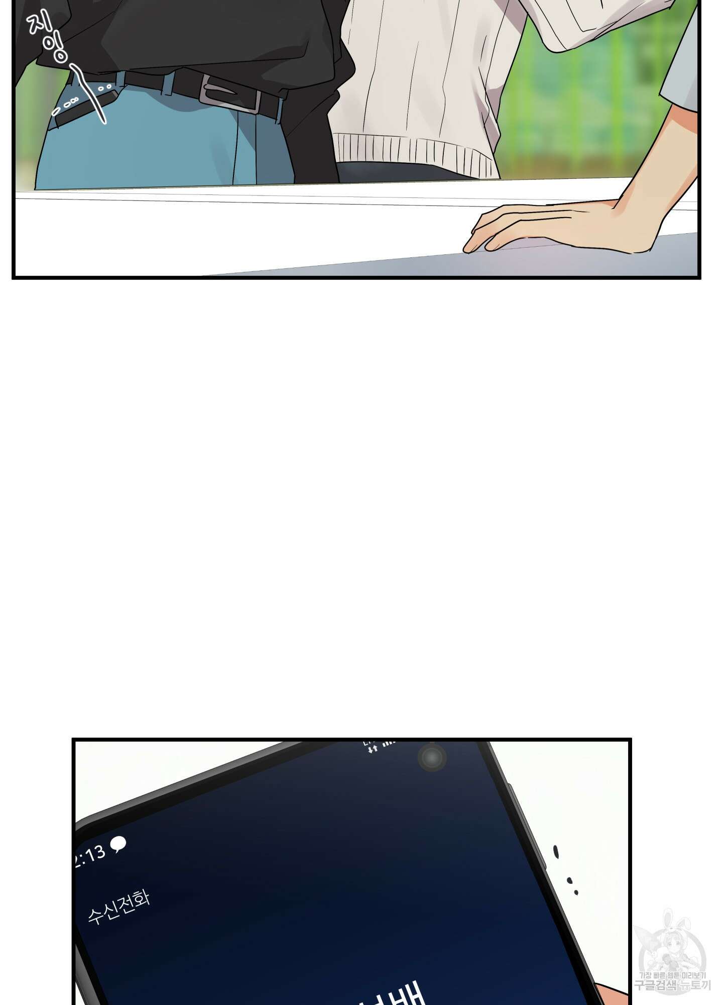 나의 망한 XXX 16화 34