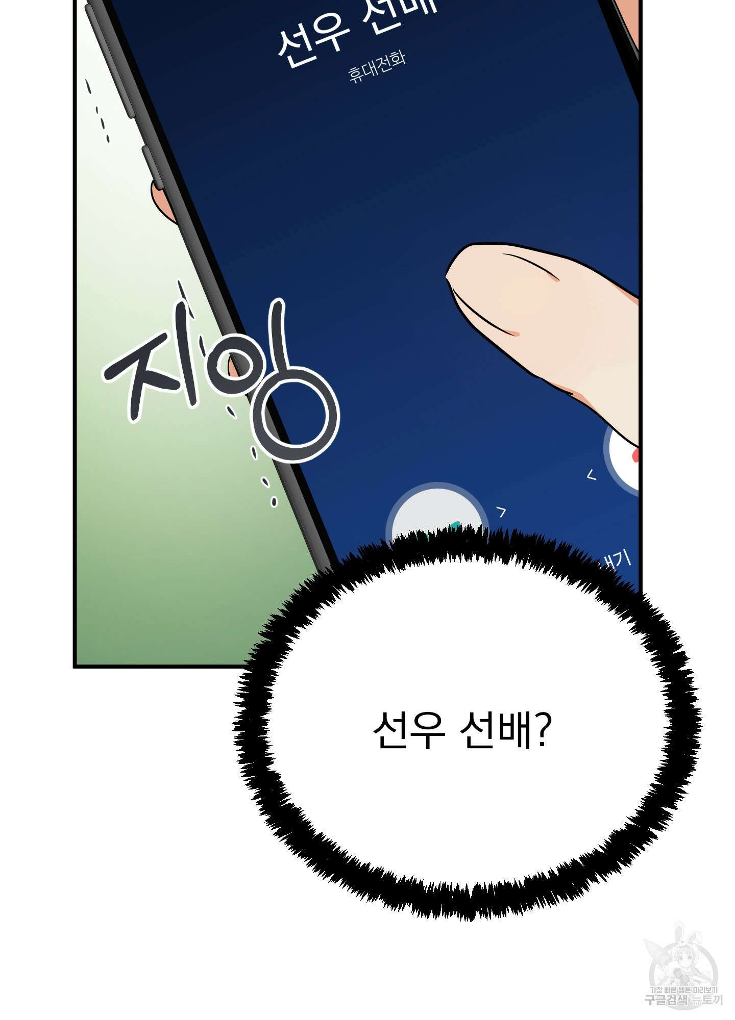 나의 망한 XXX 16화 35