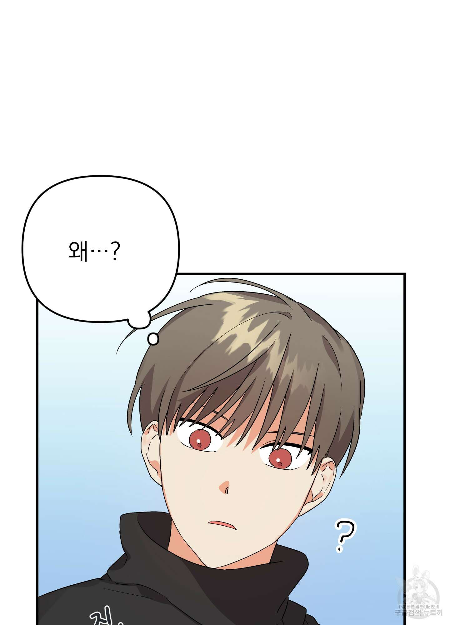 나의 망한 XXX 16화 36