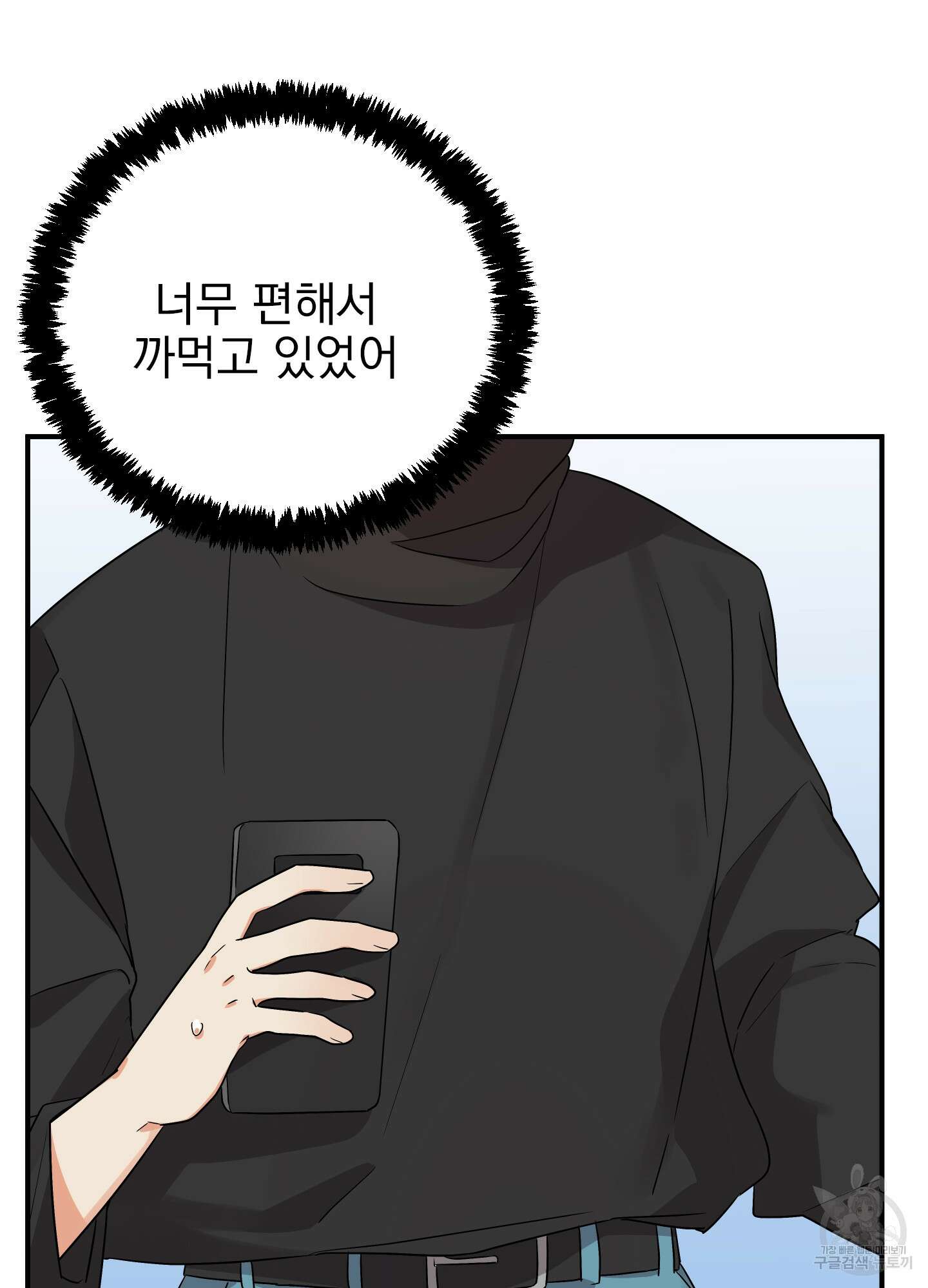 나의 망한 XXX 16화 39