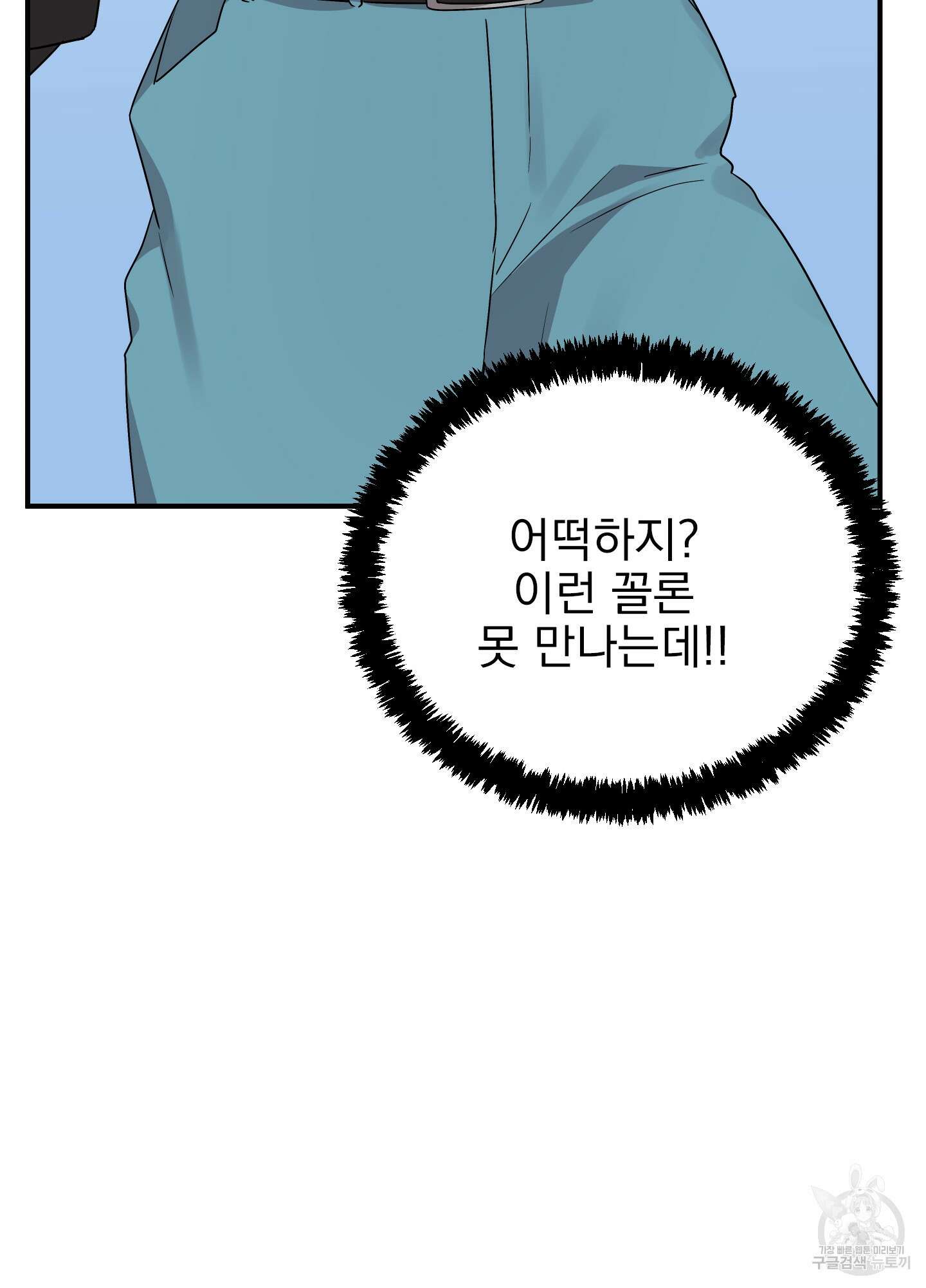 나의 망한 XXX 16화 40