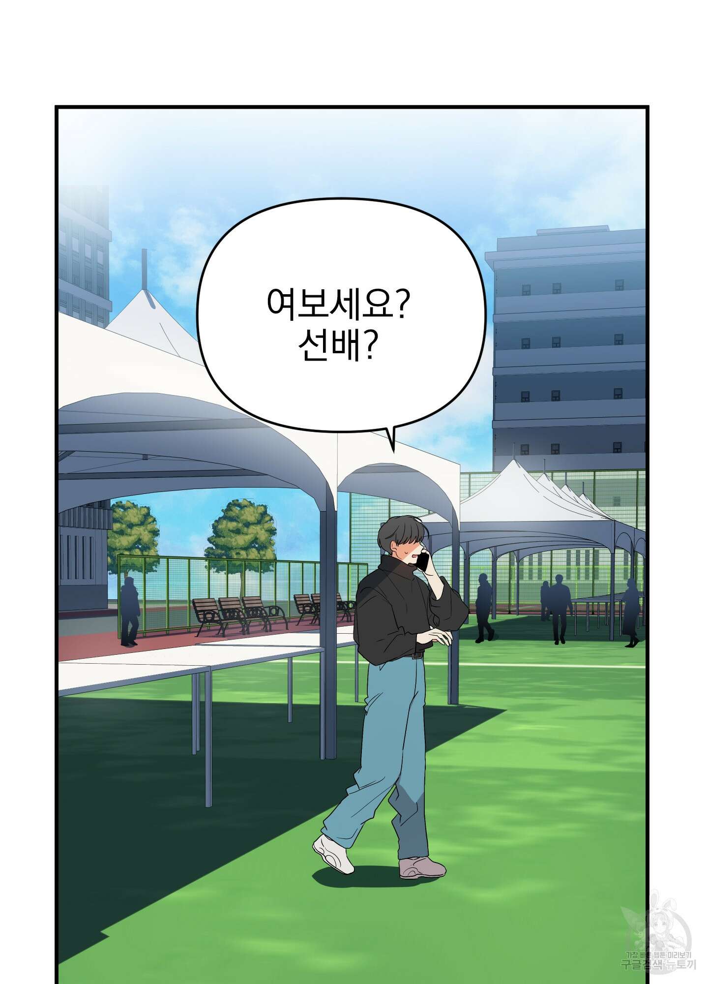 나의 망한 XXX 16화 41