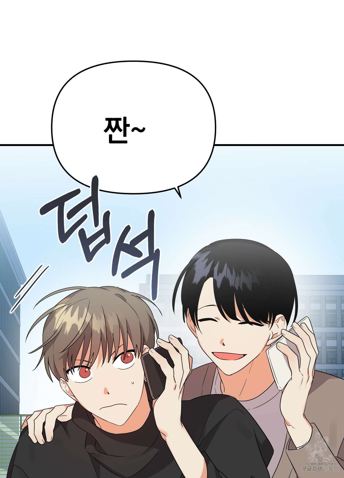 나의 망한 XXX 16화 44