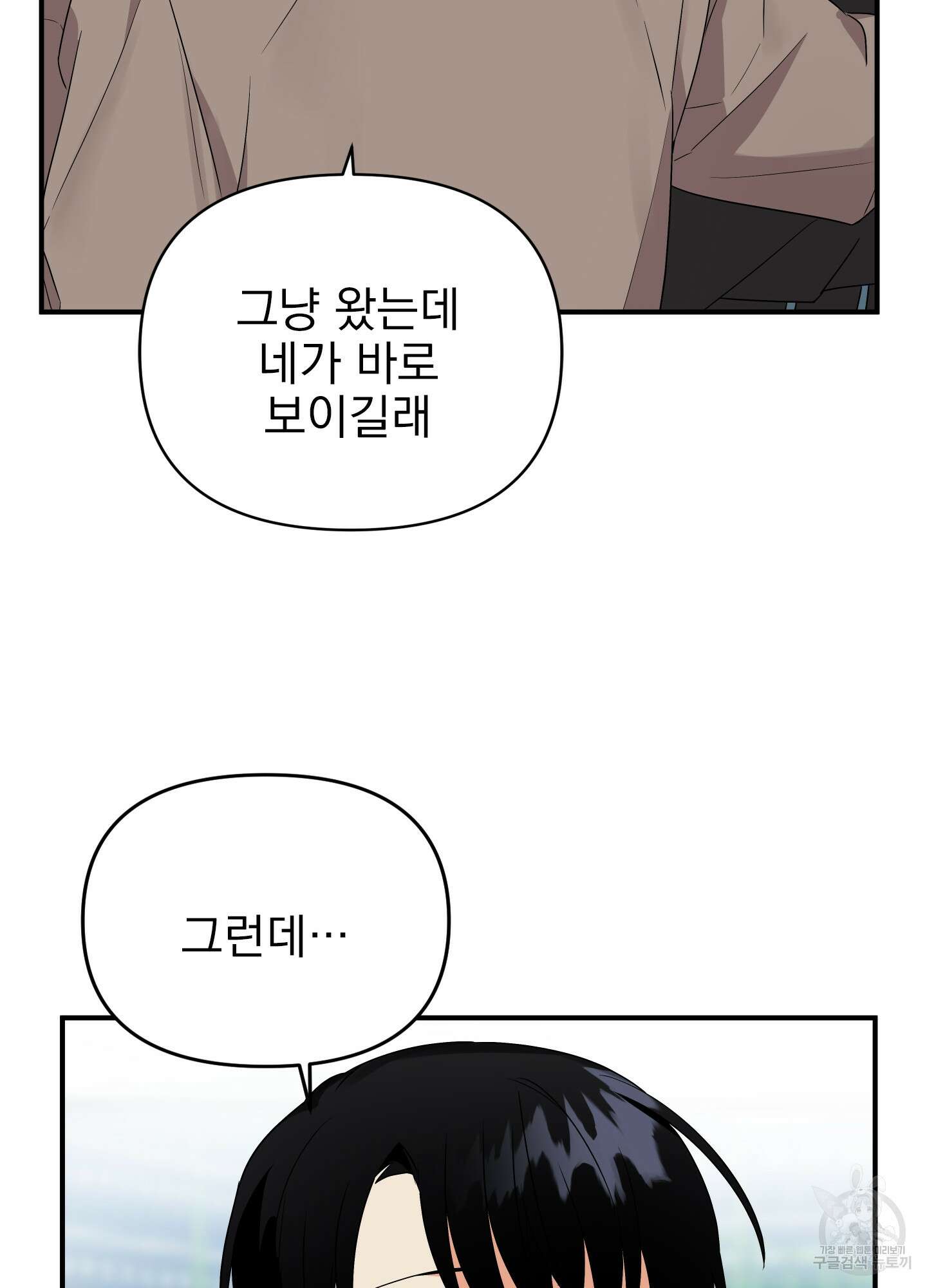 나의 망한 XXX 16화 47