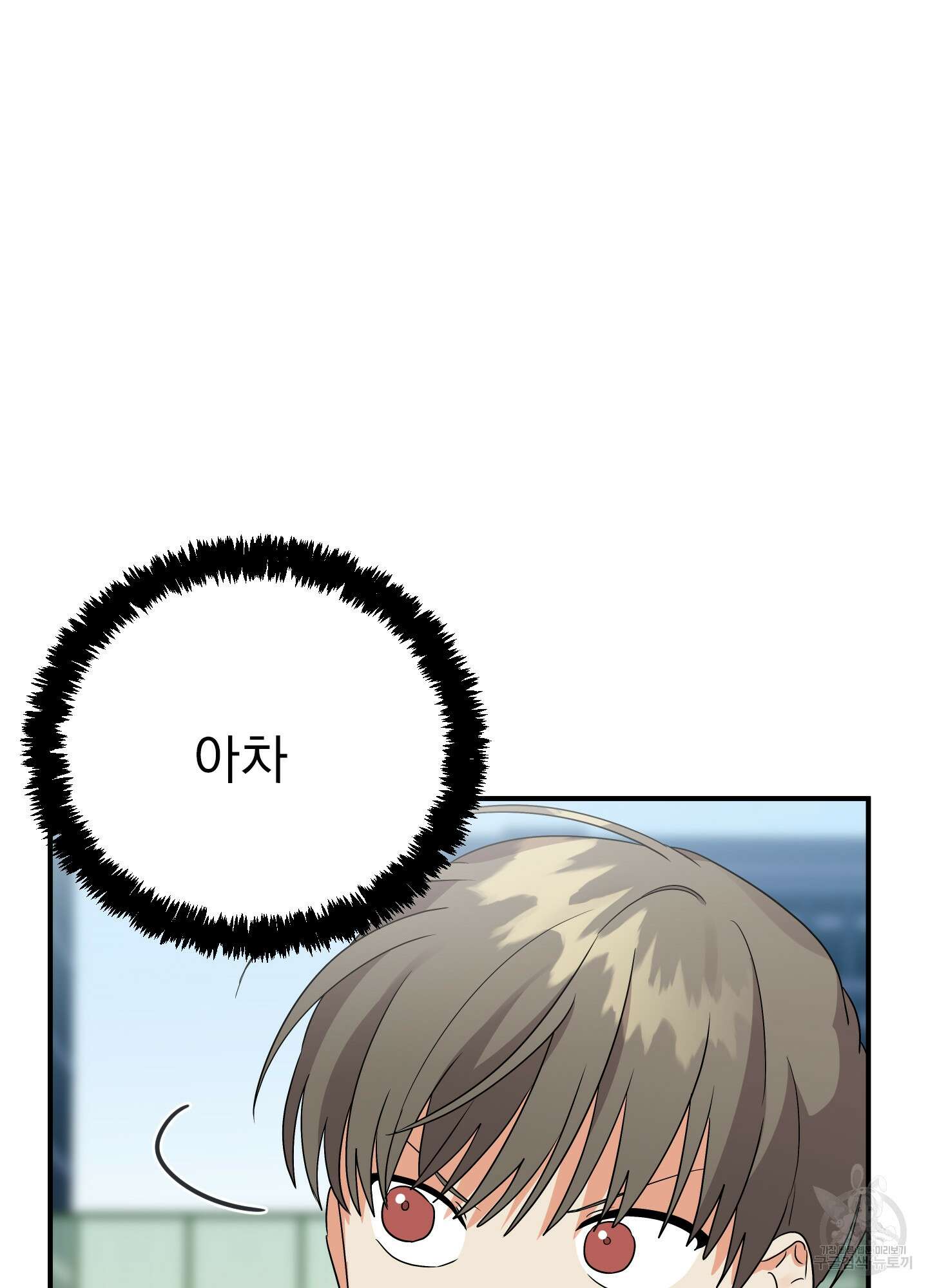 나의 망한 XXX 16화 50