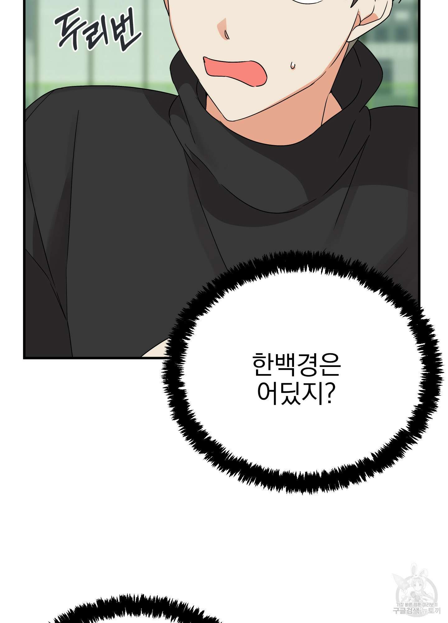 나의 망한 XXX 16화 51