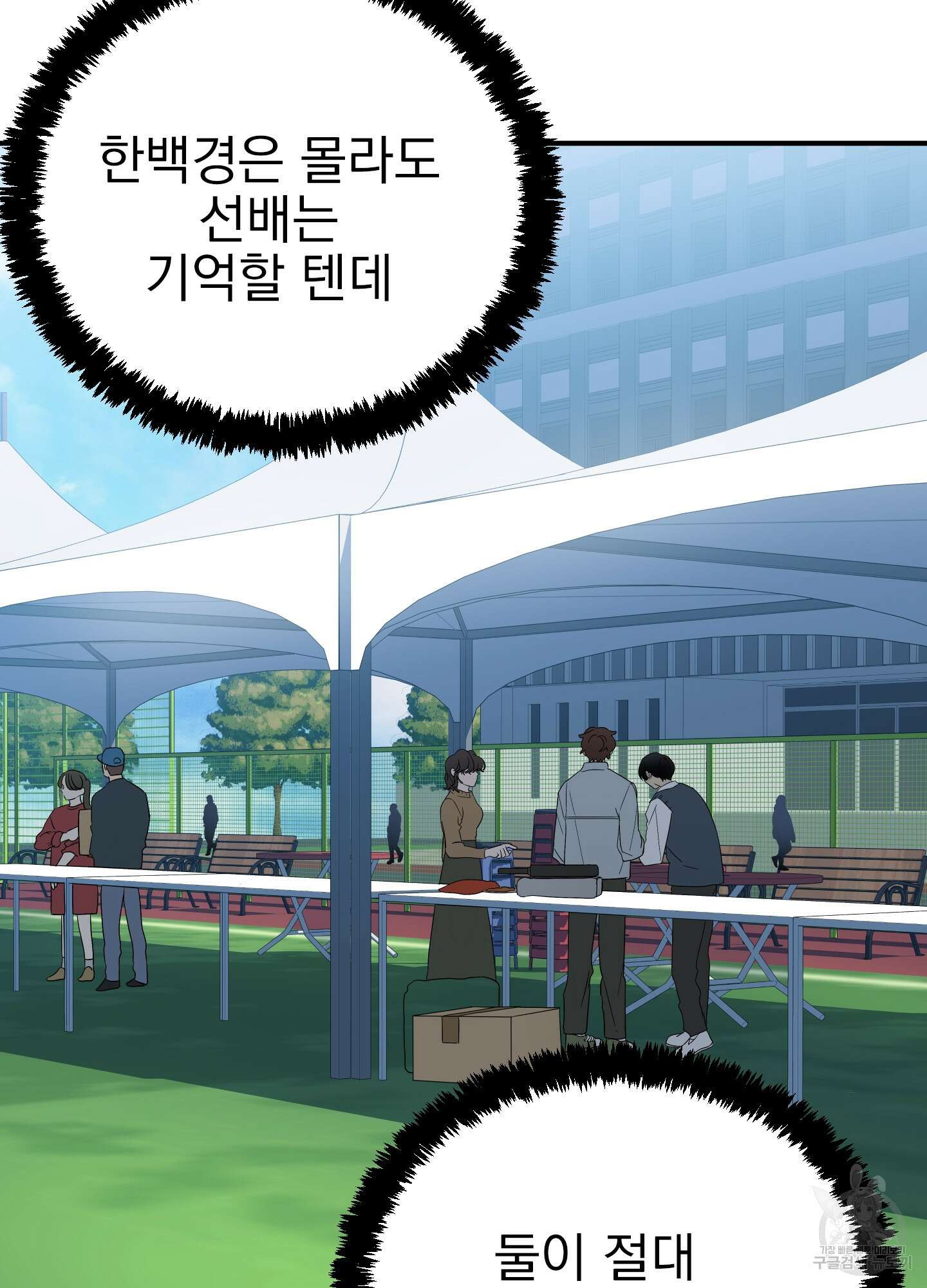 나의 망한 XXX 16화 52