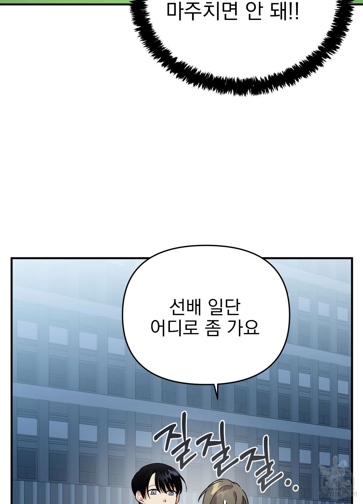 나의 망한 XXX 16화 53