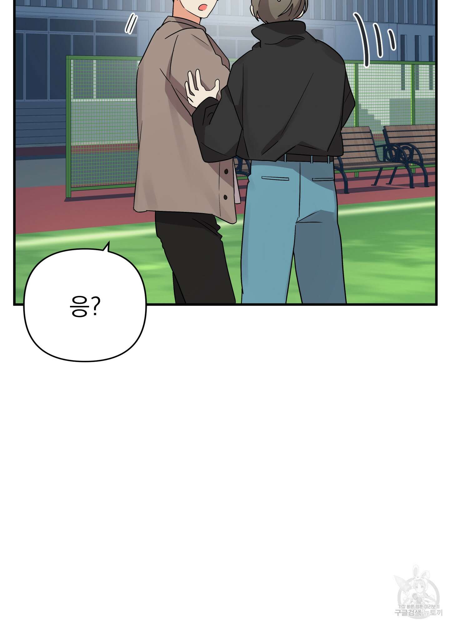 나의 망한 XXX 16화 54