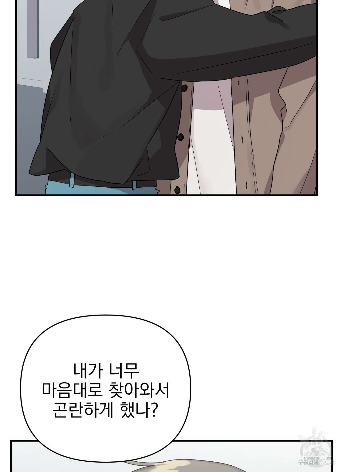 나의 망한 XXX 16화 57
