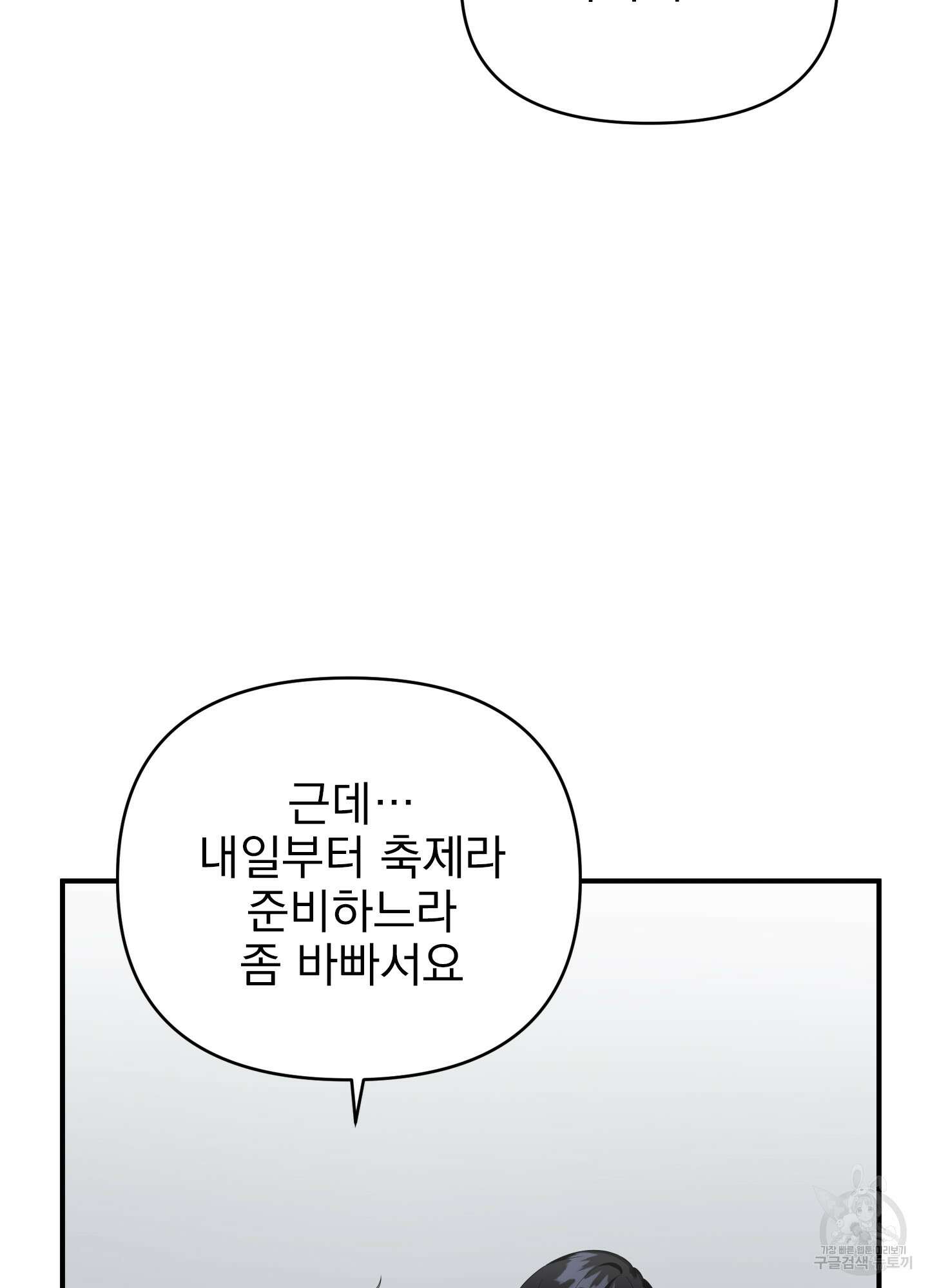 나의 망한 XXX 16화 59