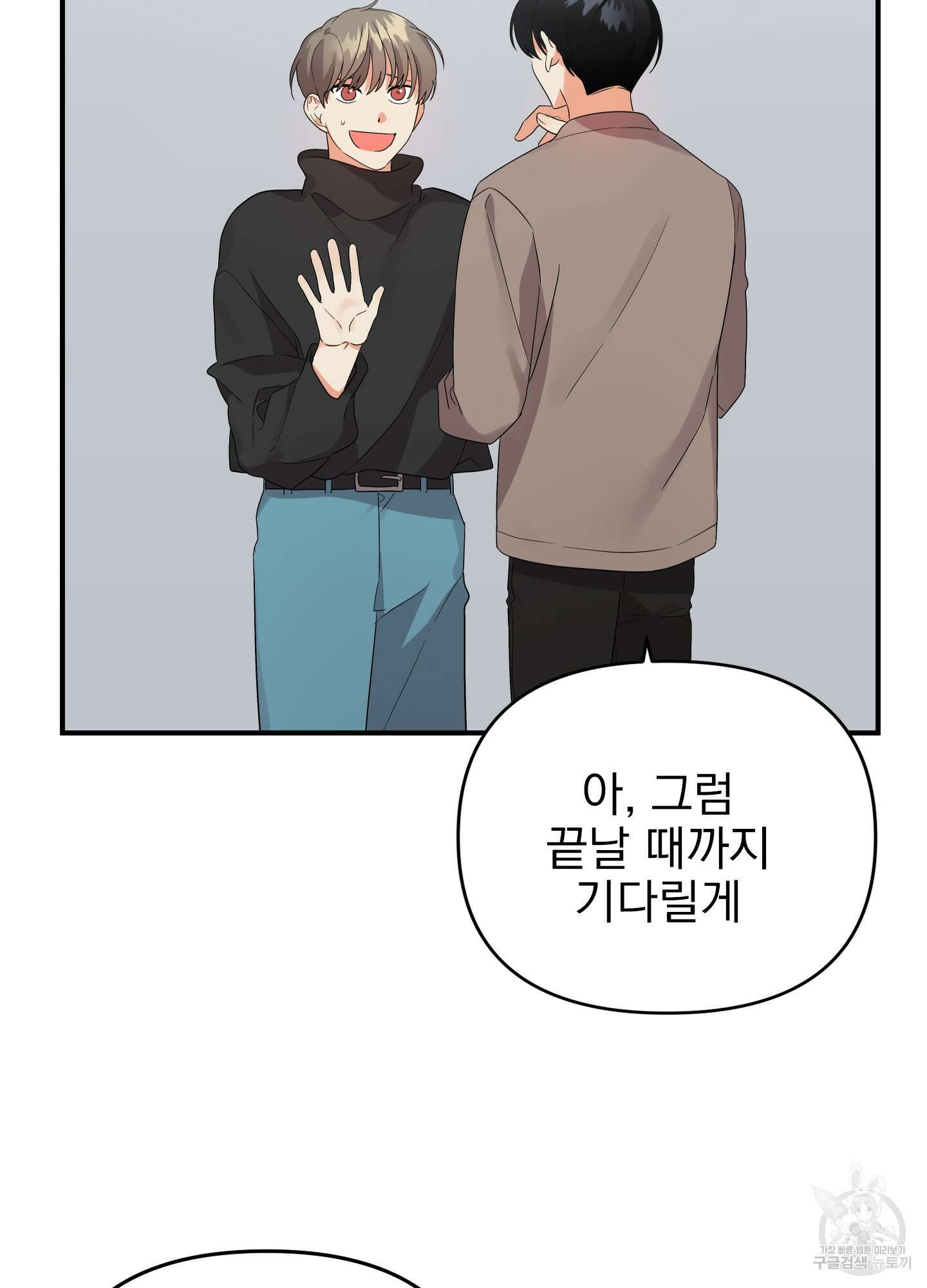 나의 망한 XXX 16화 60