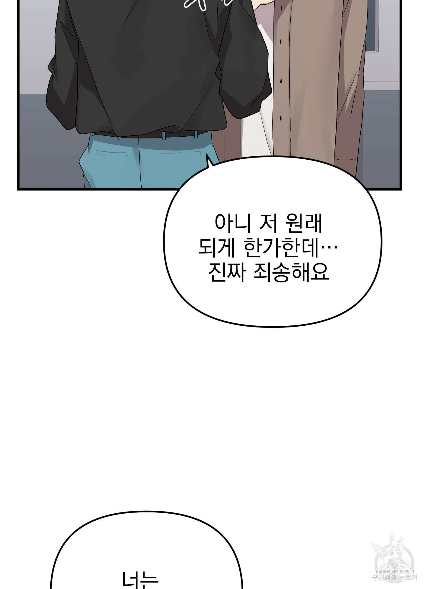 나의 망한 XXX 16화 63