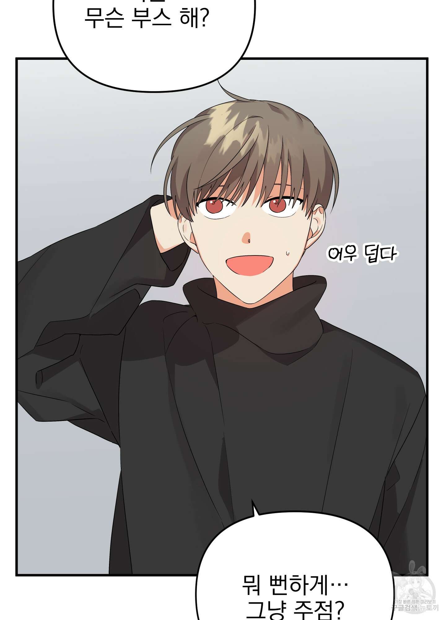 나의 망한 XXX 16화 64