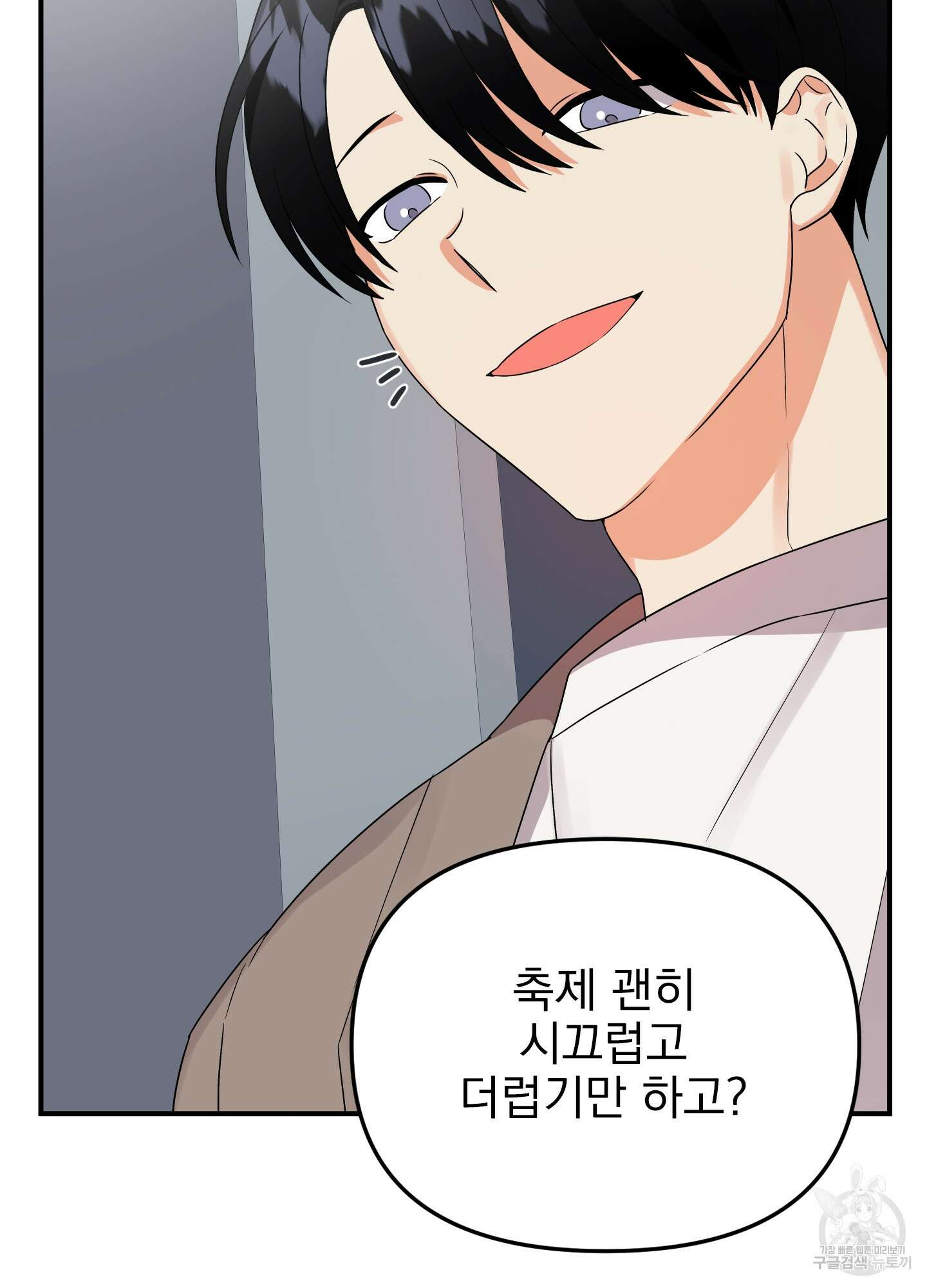 나의 망한 XXX 16화 69