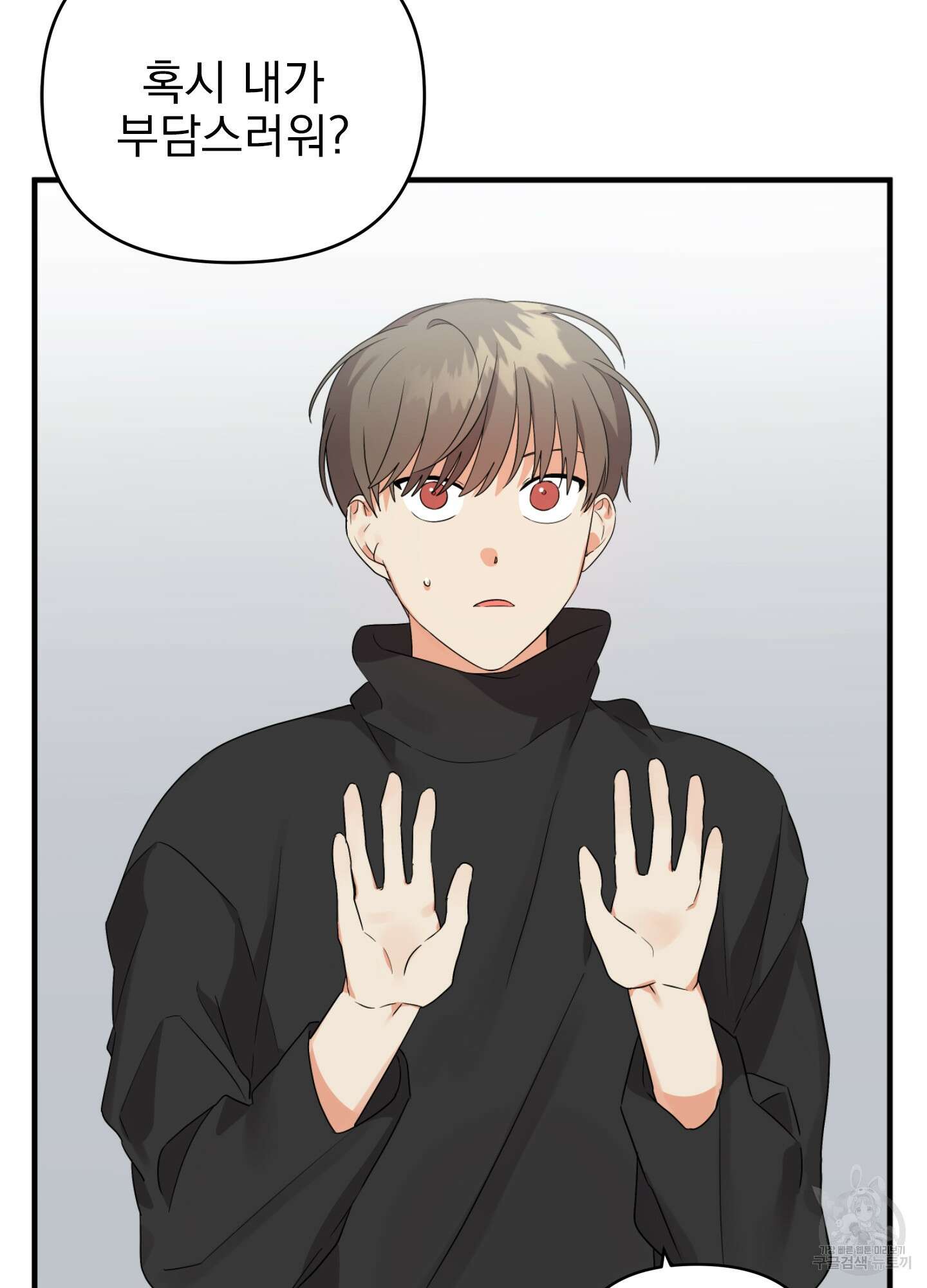 나의 망한 XXX 16화 72