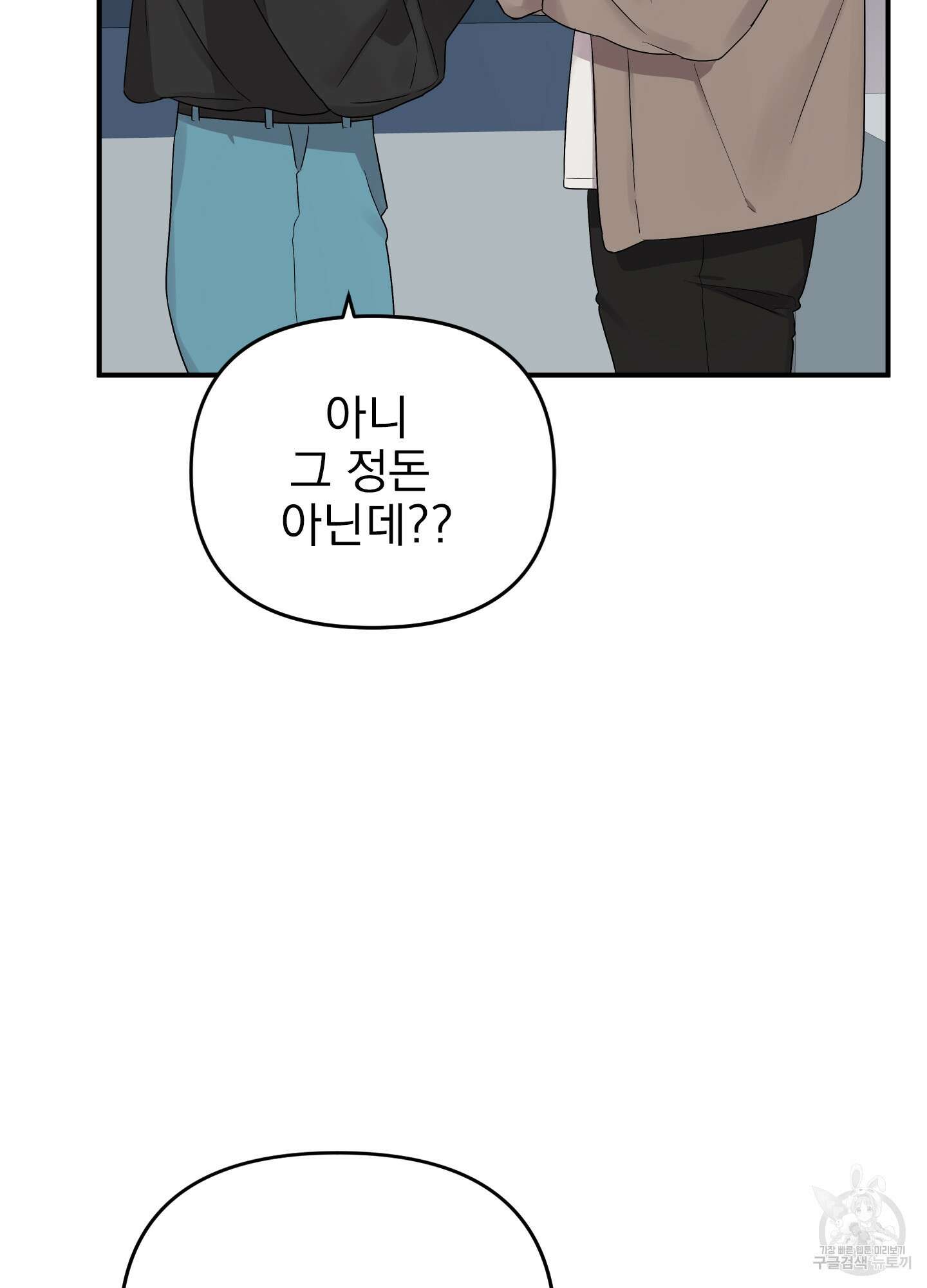나의 망한 XXX 16화 76
