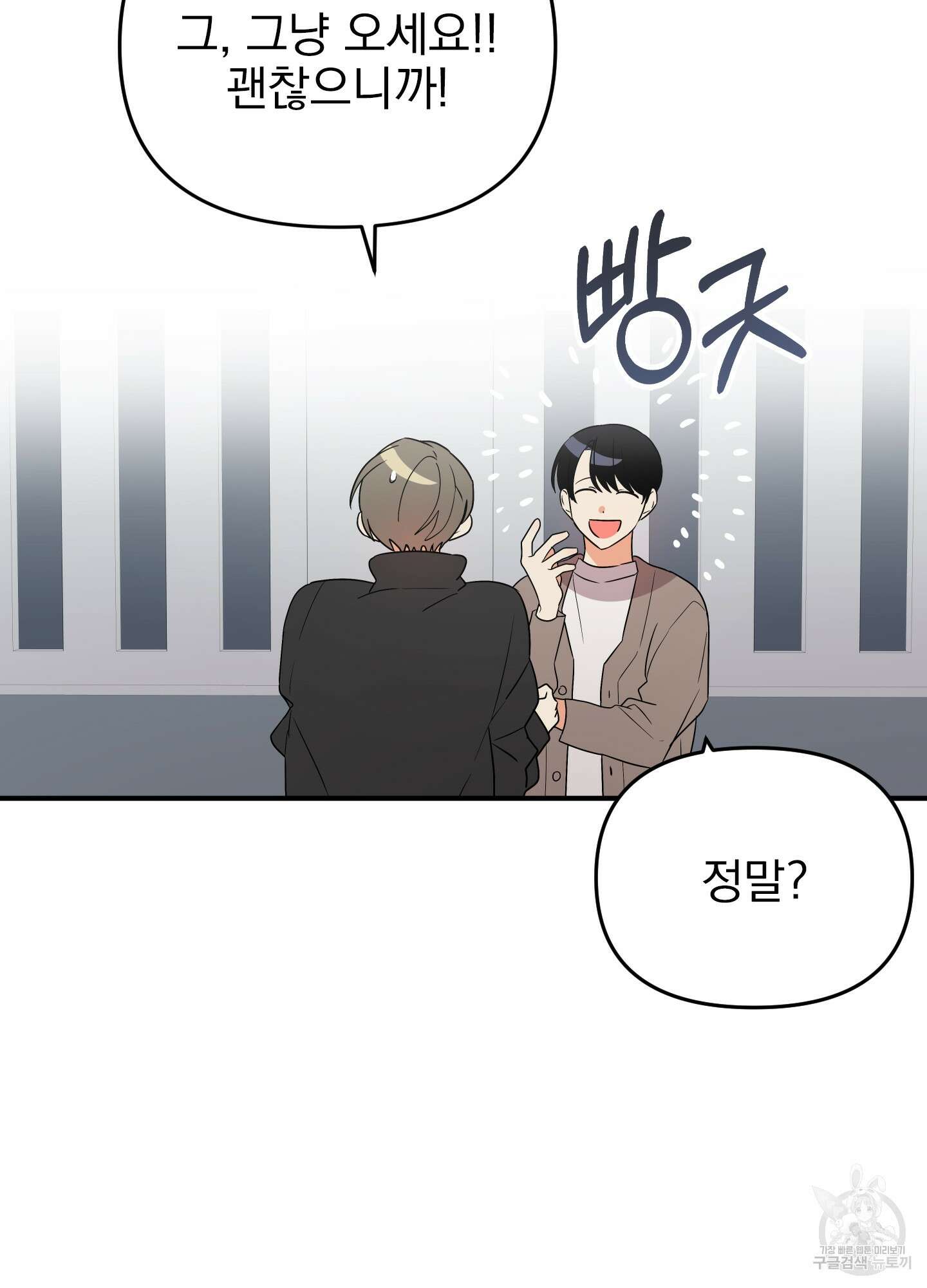 나의 망한 XXX 16화 77