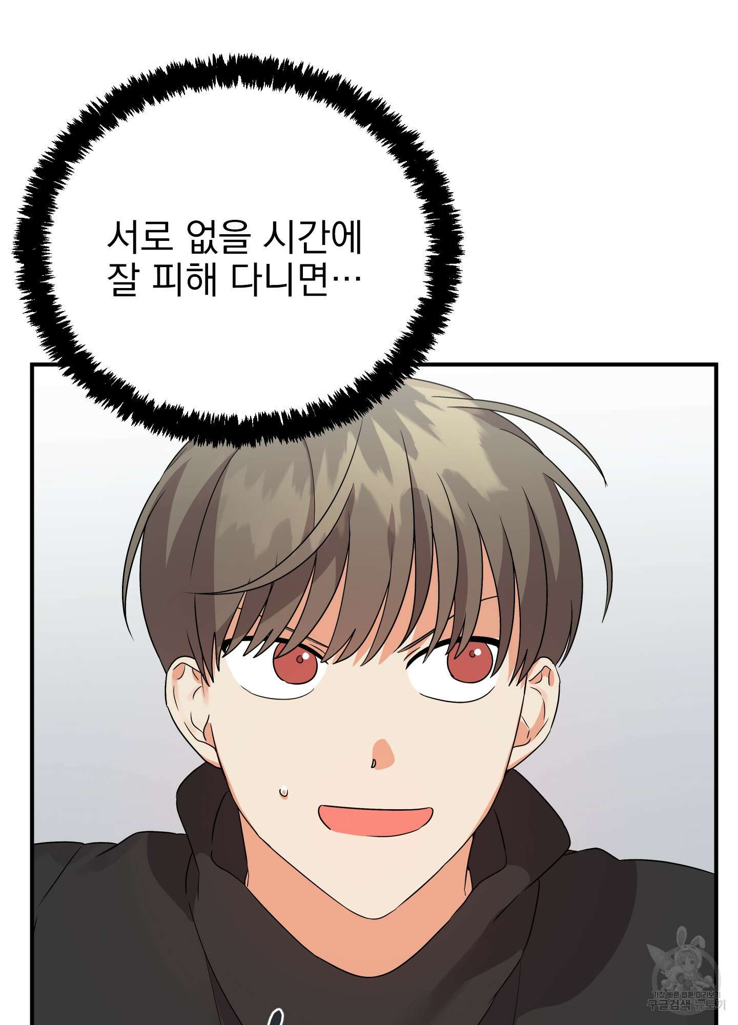 나의 망한 XXX 16화 78