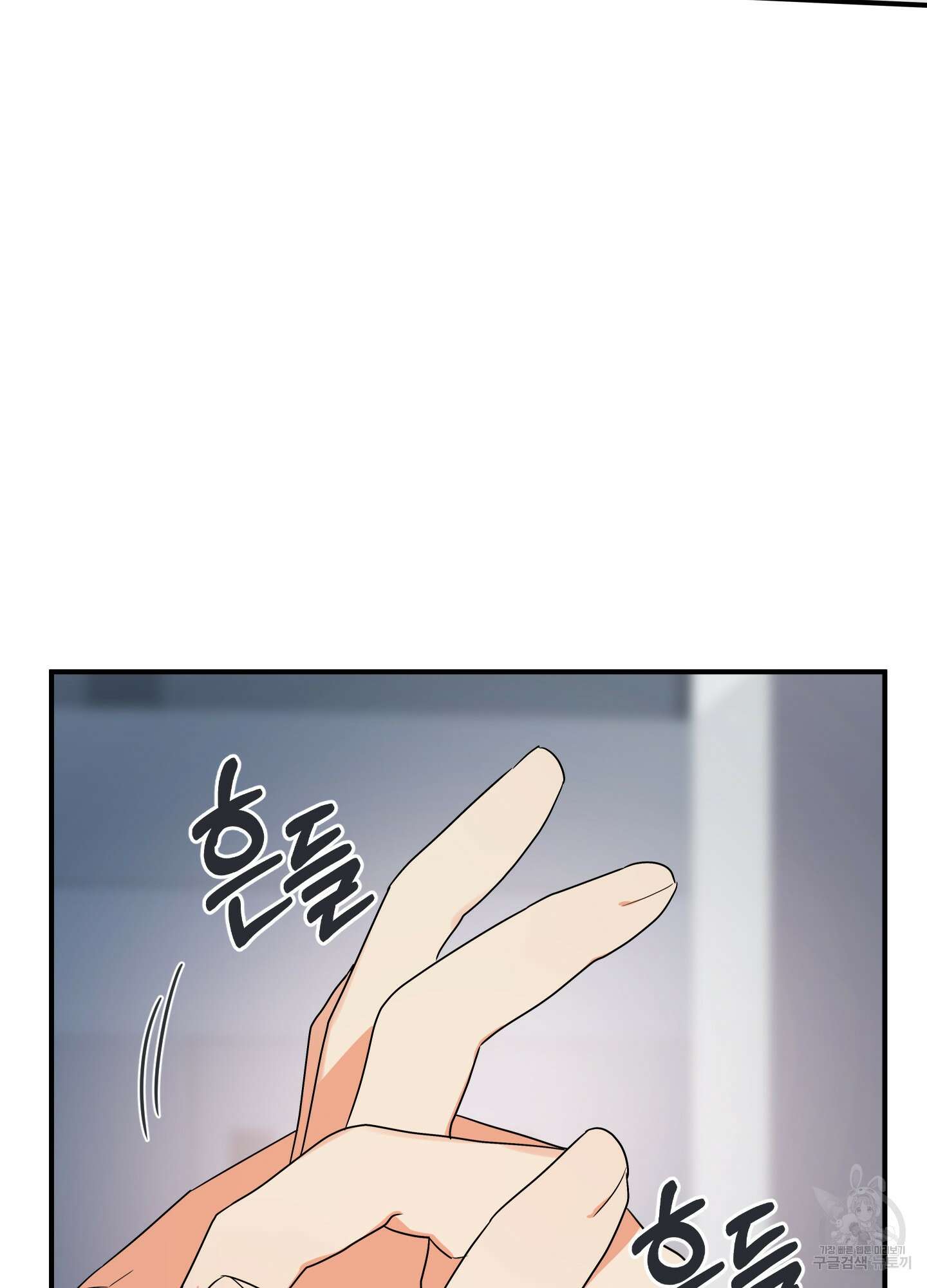 나의 망한 XXX 16화 81