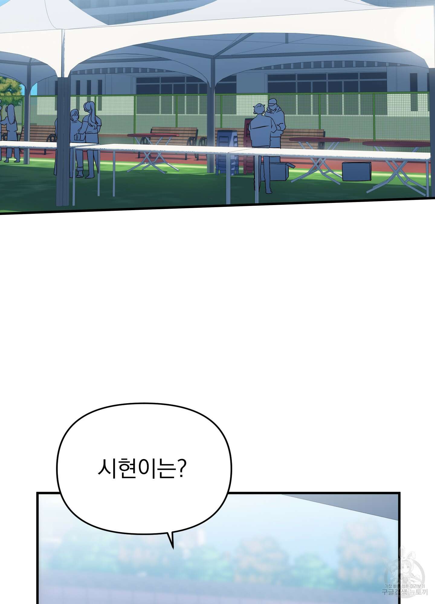 나의 망한 XXX 16화 88