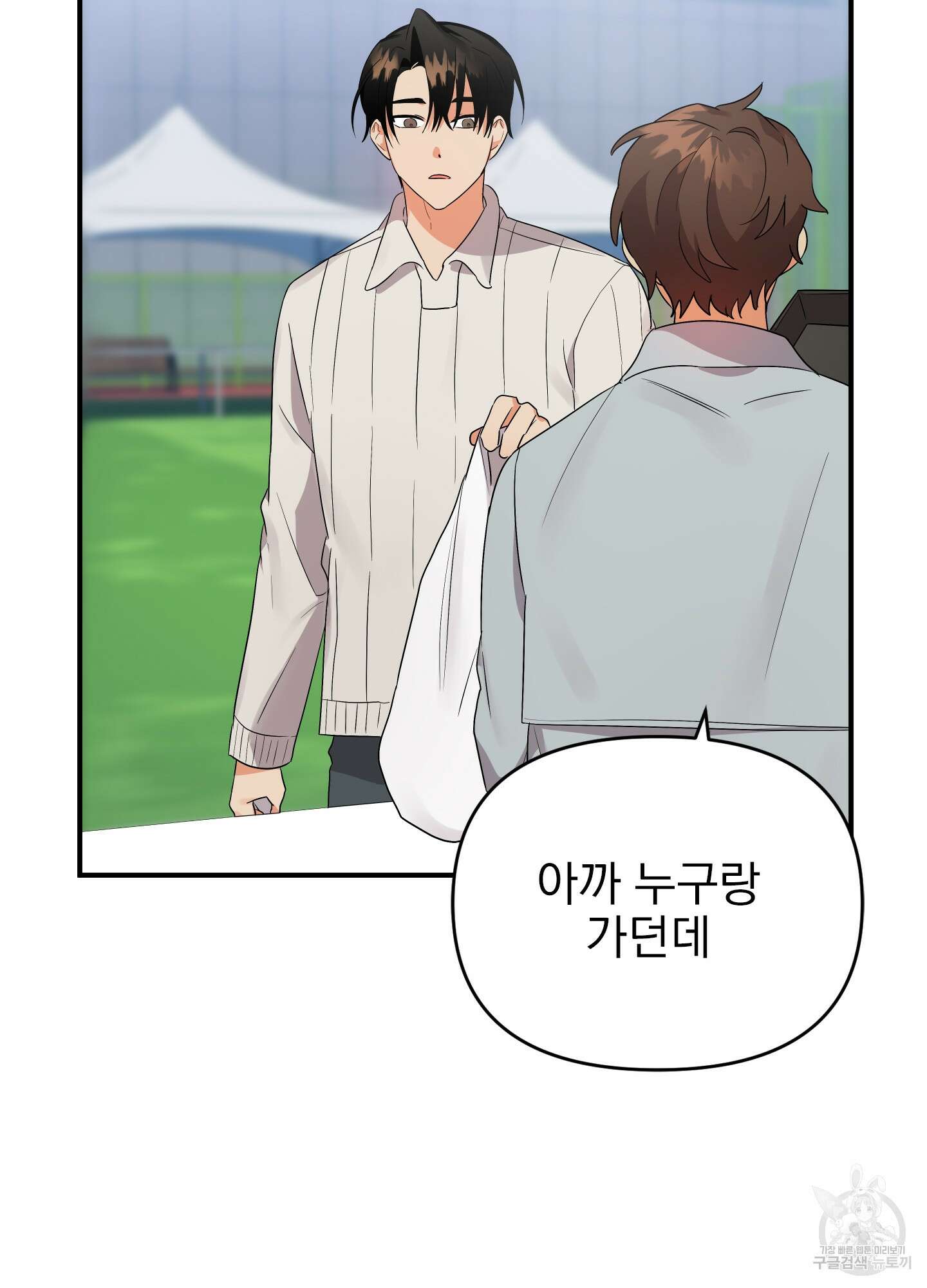 나의 망한 XXX 16화 89